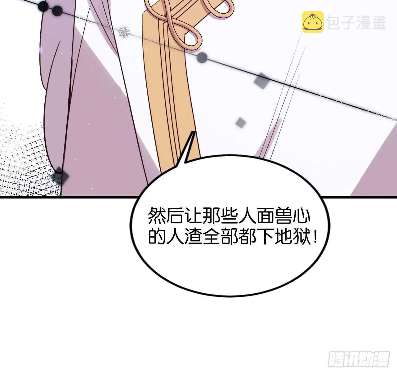 成为兽王吧 第63页