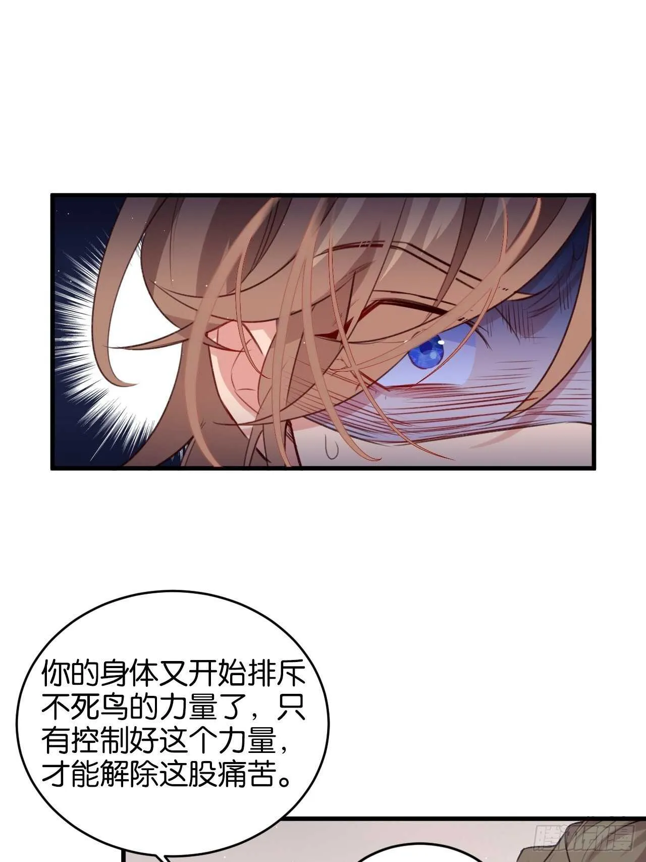 成为兽王吧 第64页