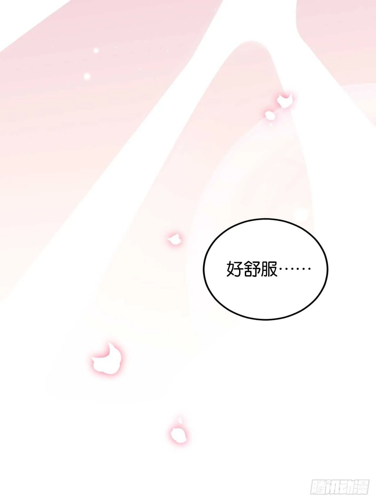 成为兽王吧 第71页