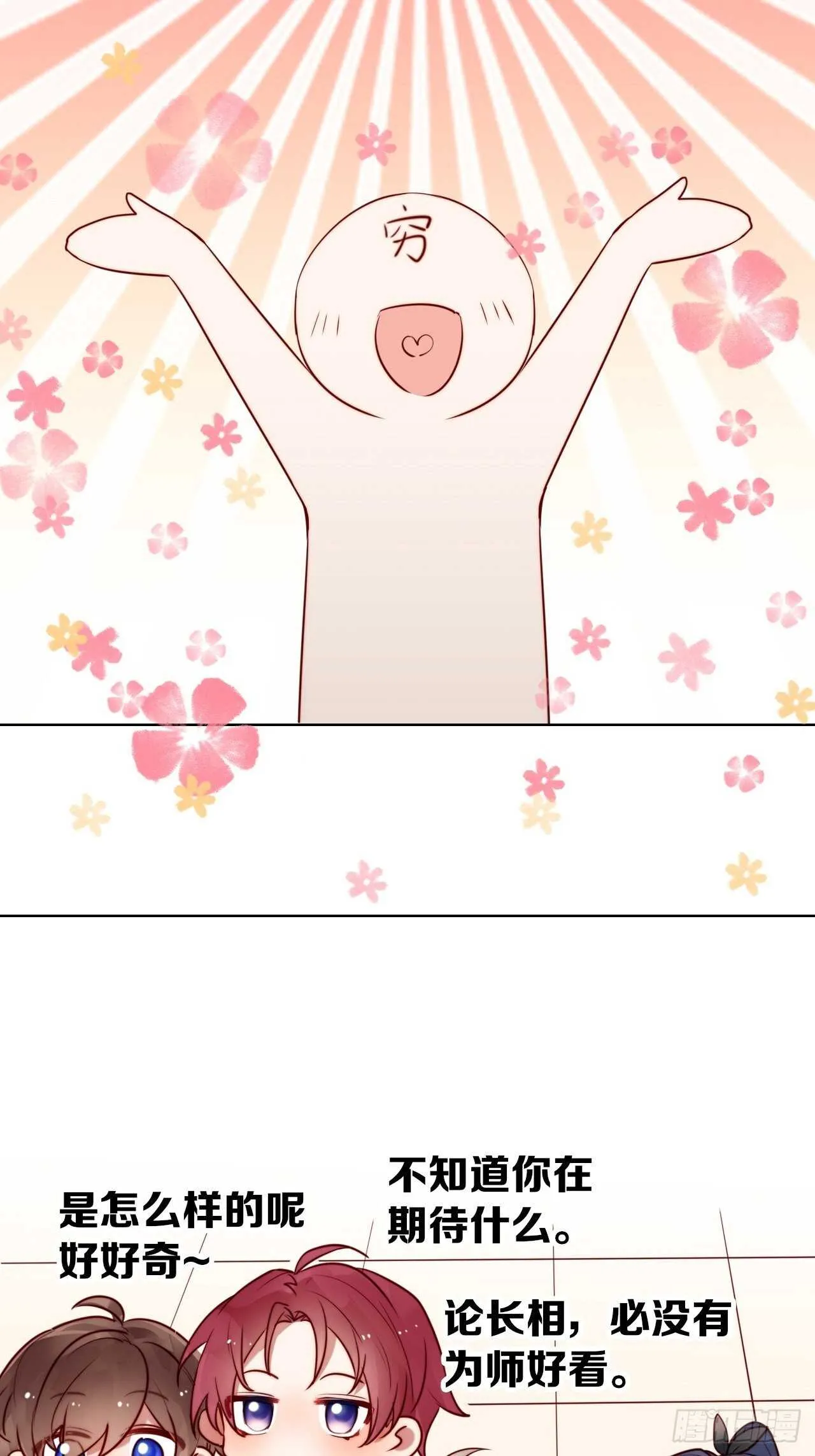 成为兽王吧 第74页