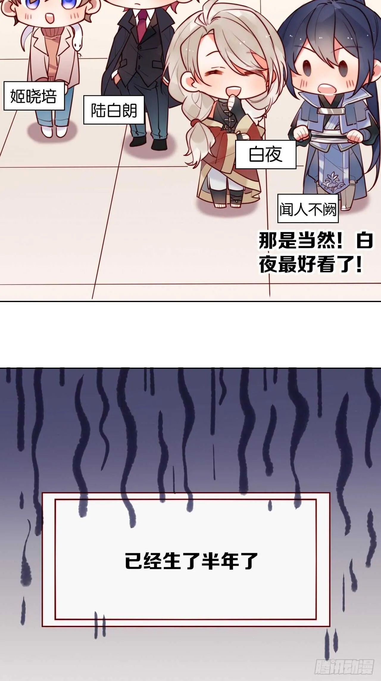 成为兽王吧 第75页