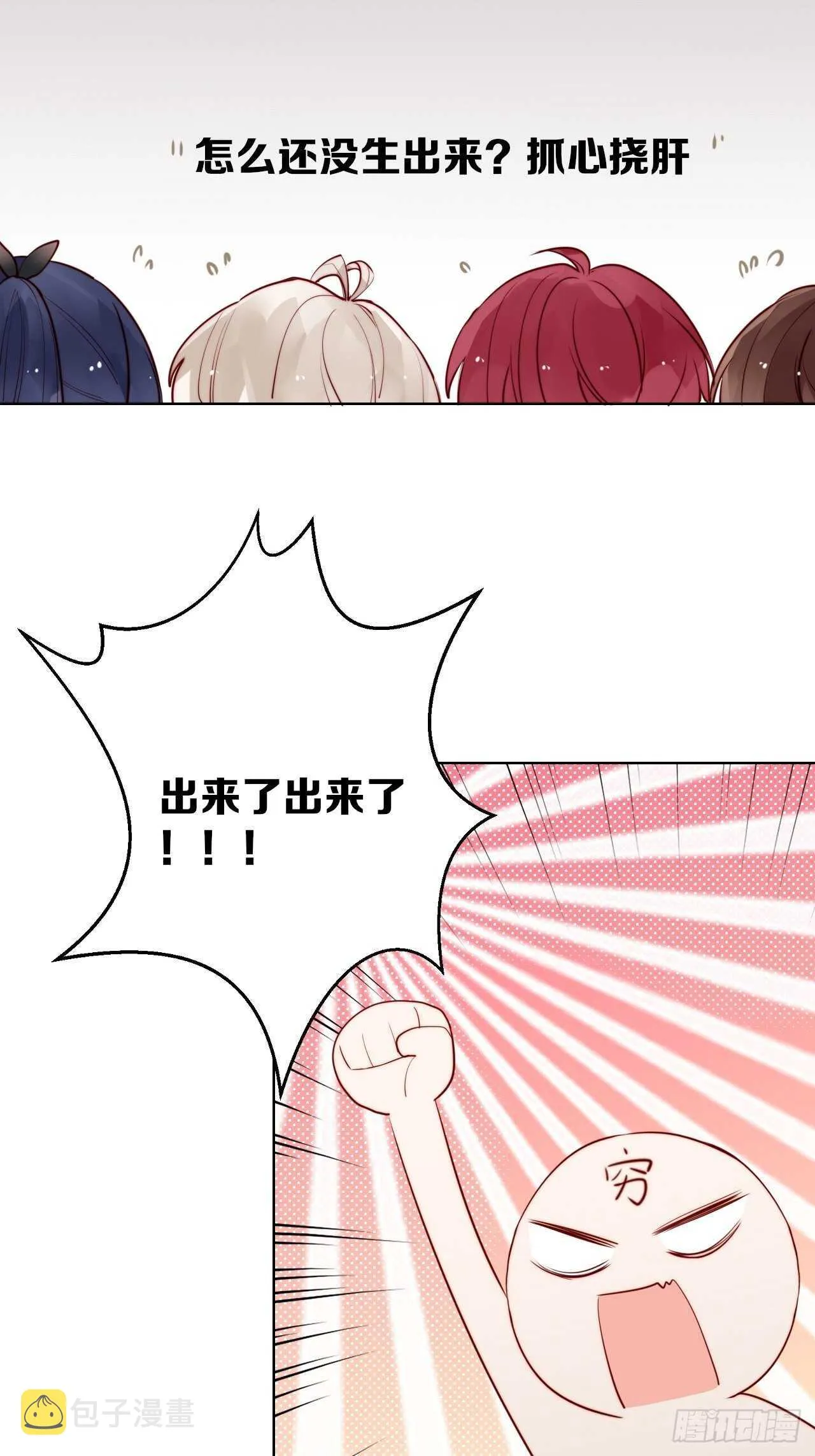 成为兽王吧 第76页