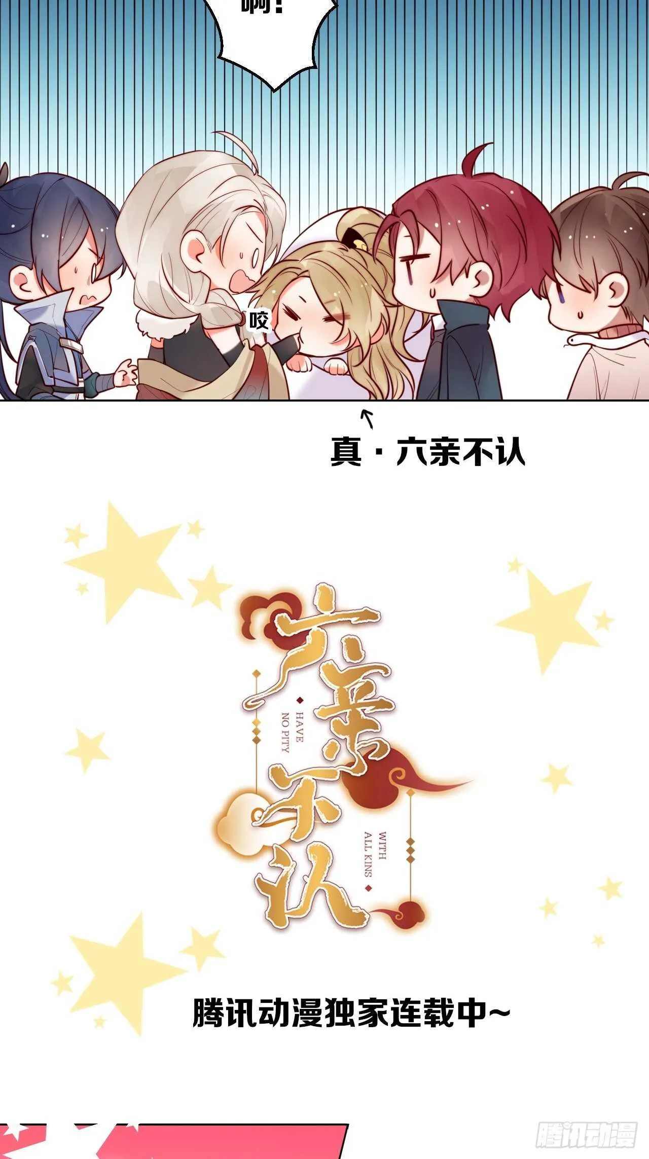 成为兽王吧 第79页