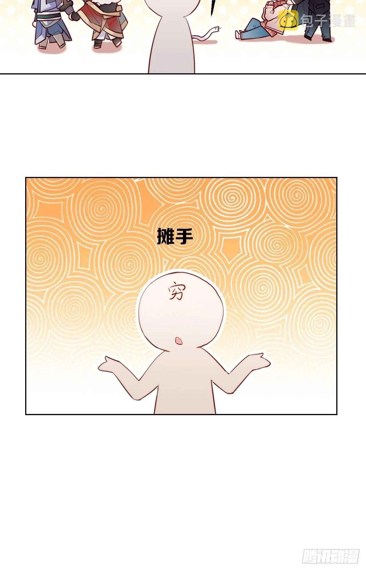 成为兽王吧 第81页