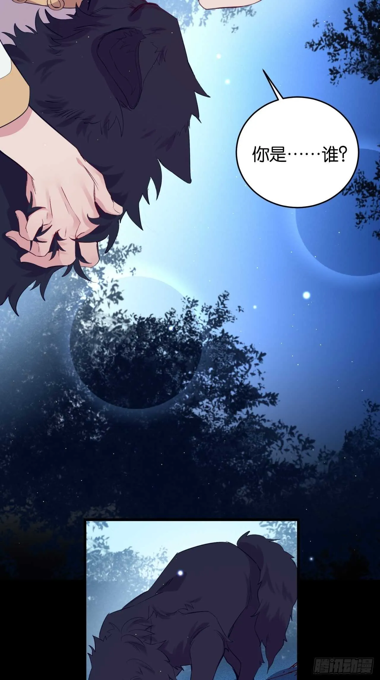 都给你 第8页