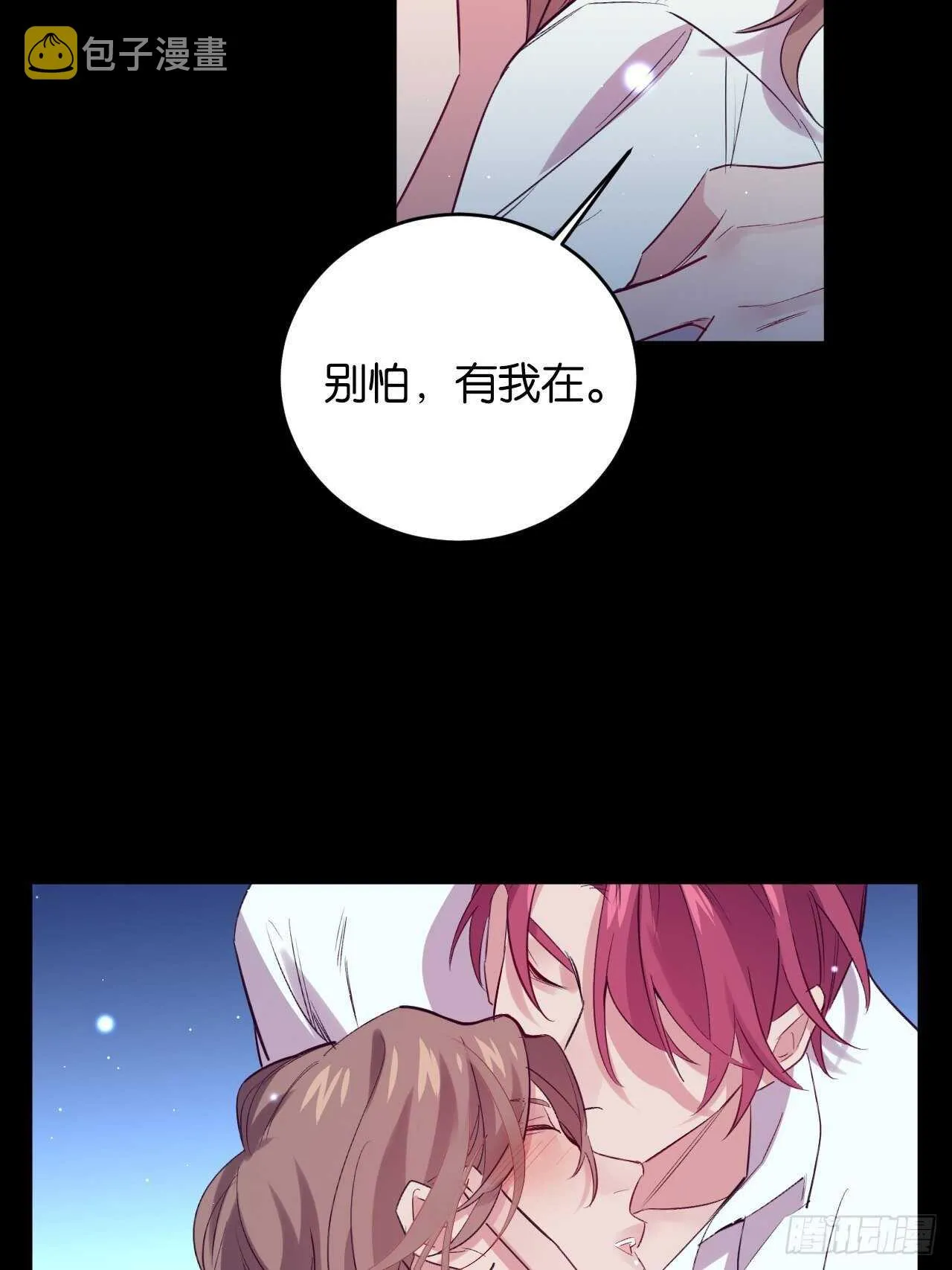 都给你 第11页