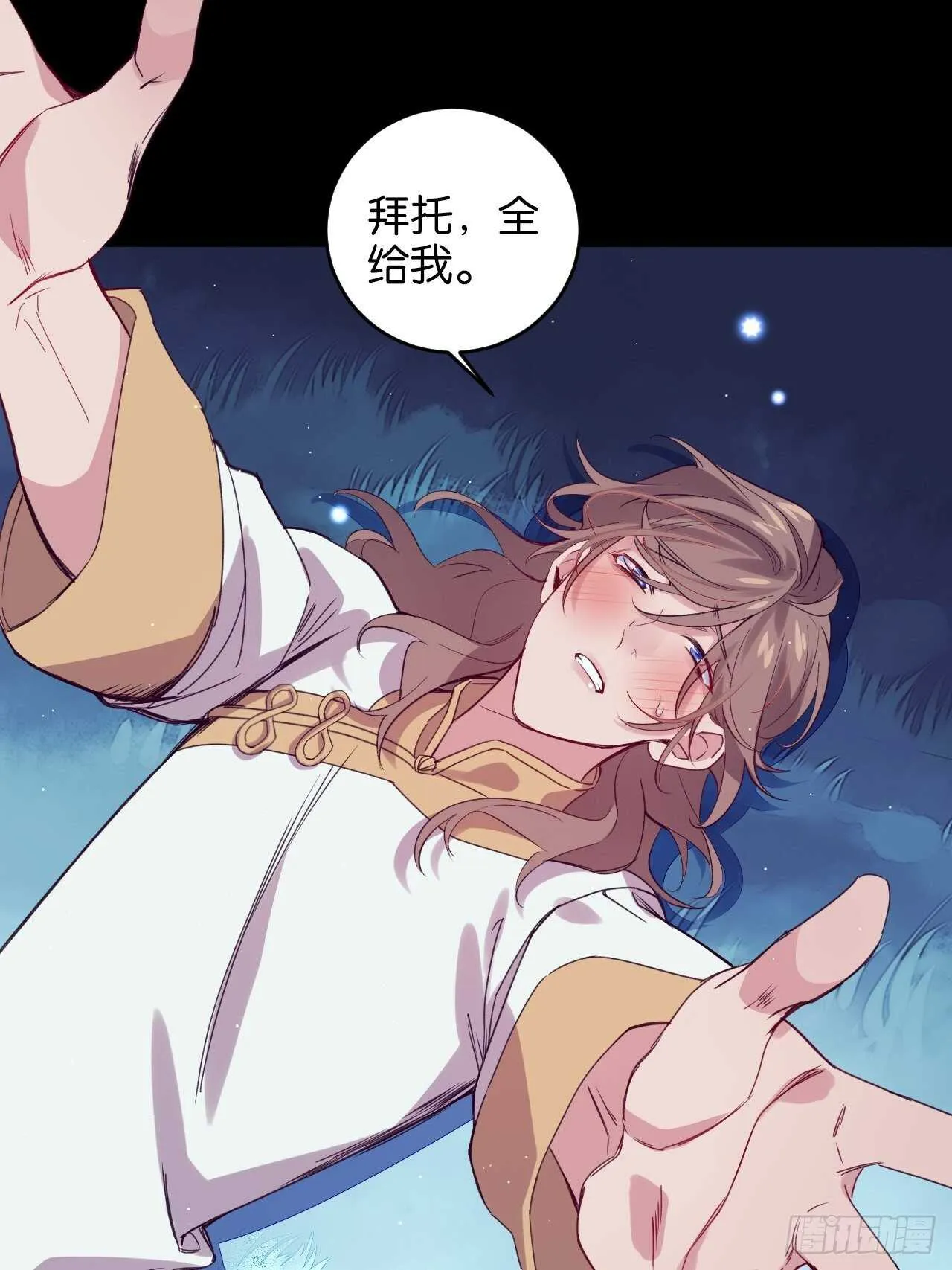 都给你 第15页