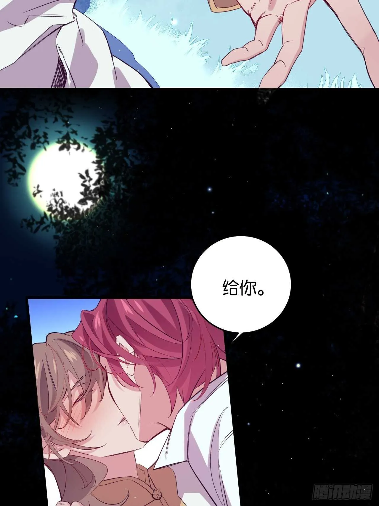 都给你 第16页