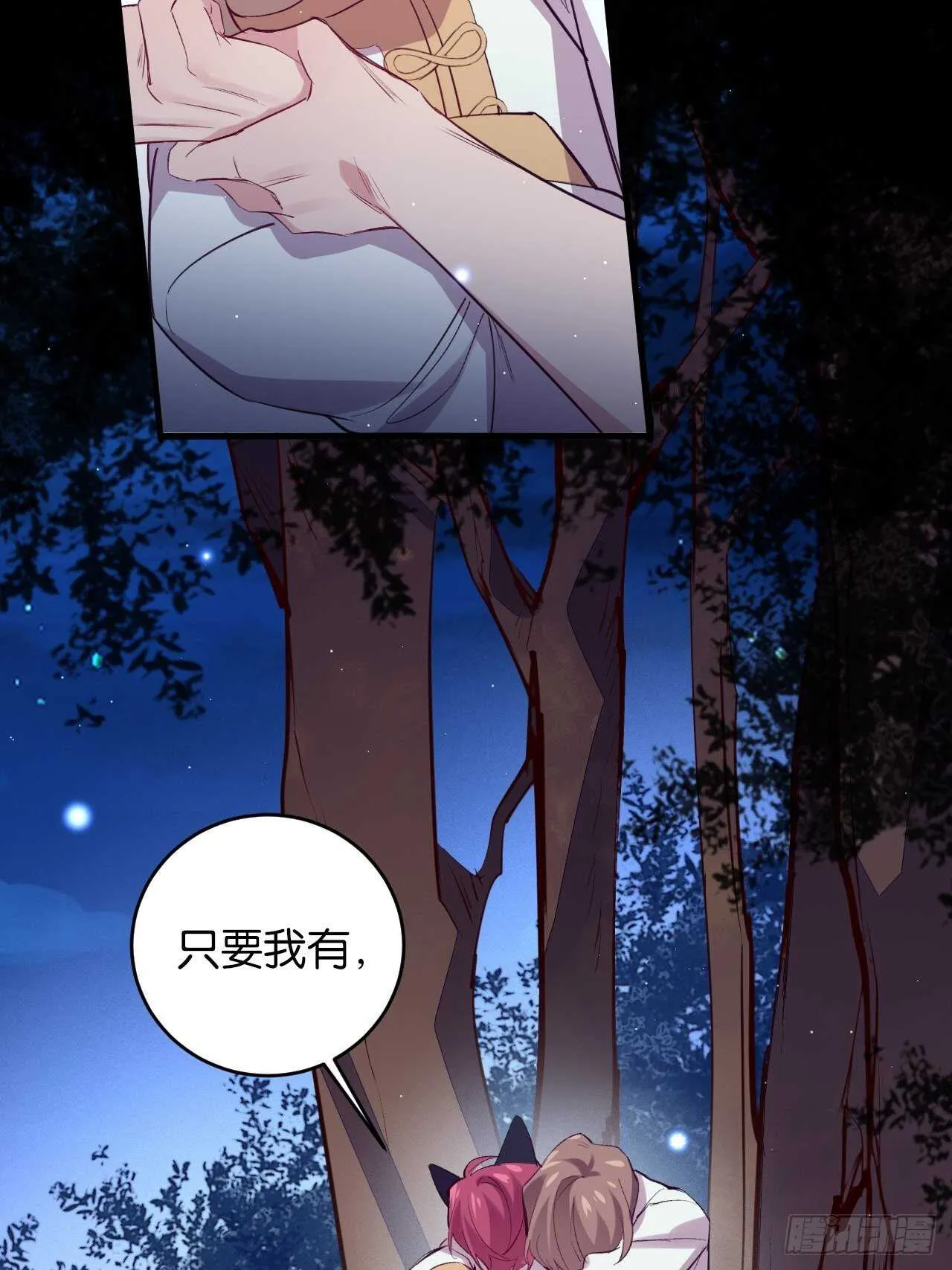 都给你 第17页