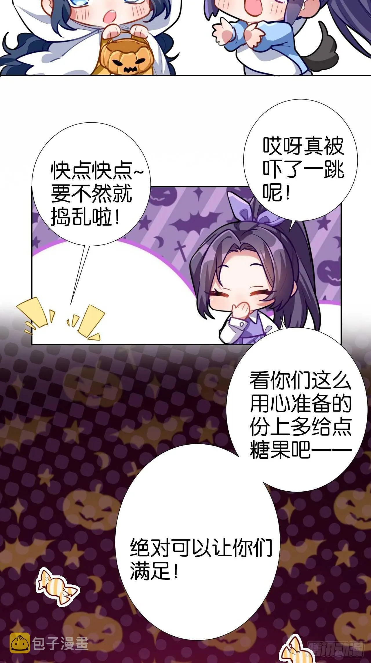 都给你 第18页