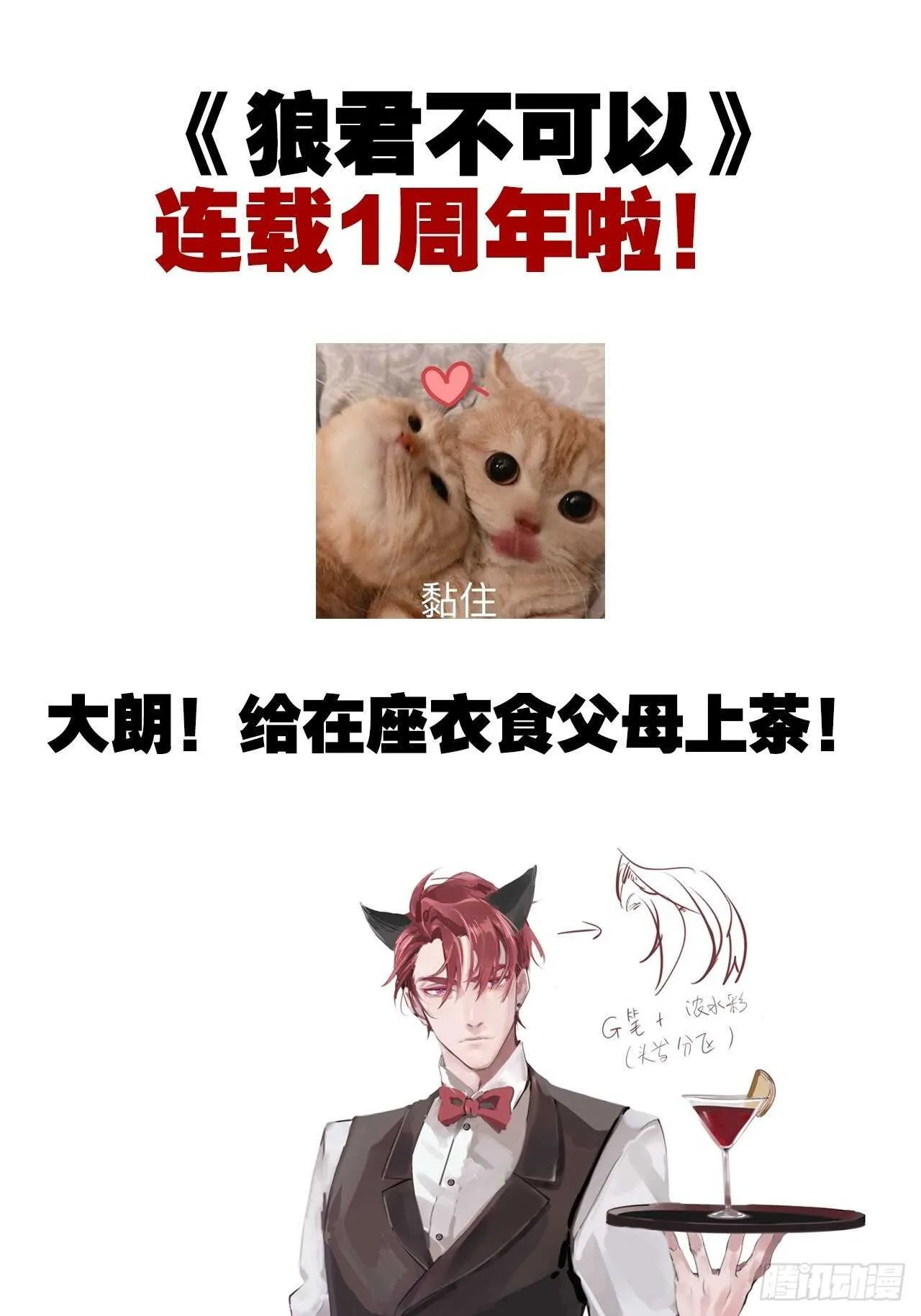 都给你 第23页
