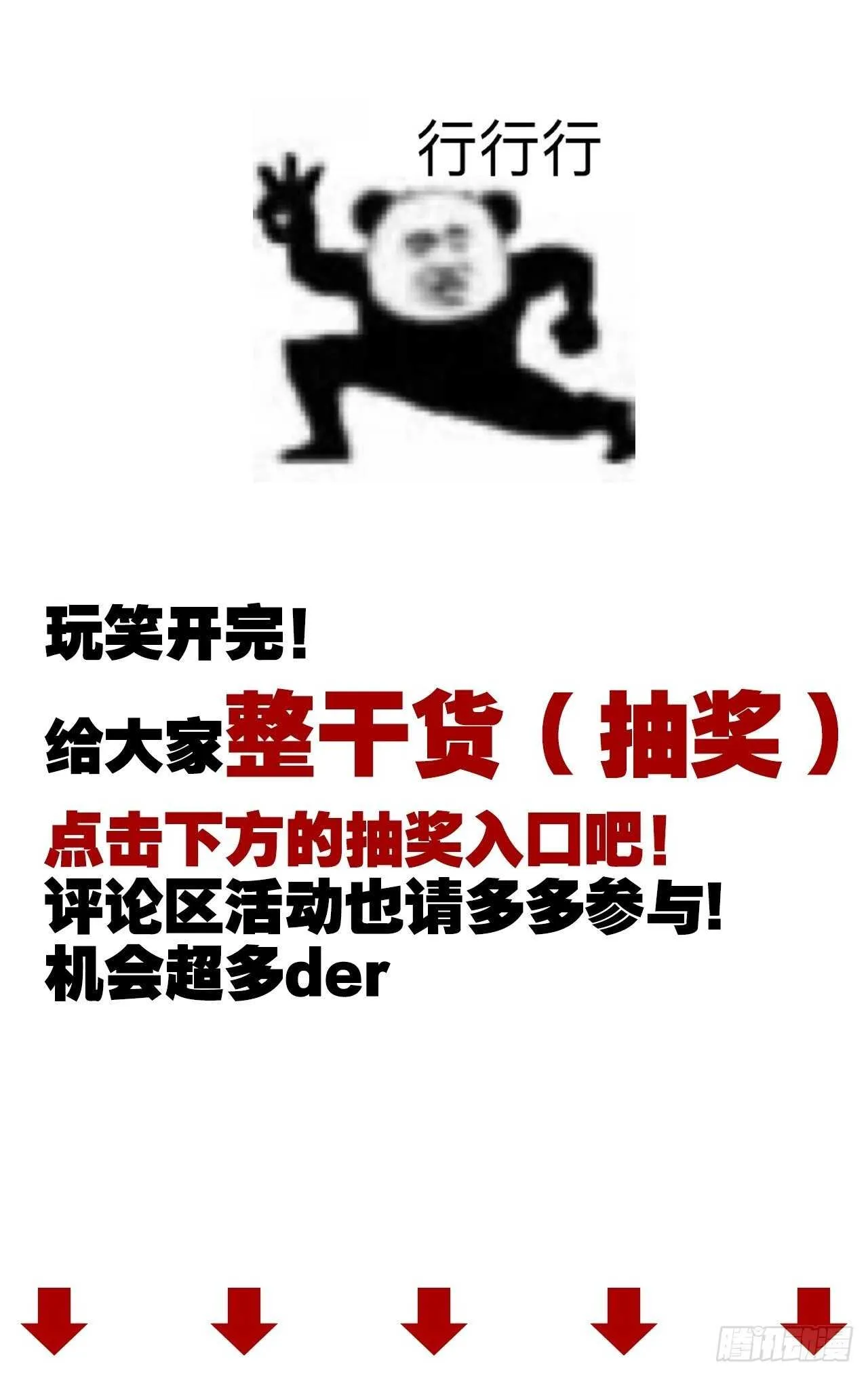 都给你 第25页