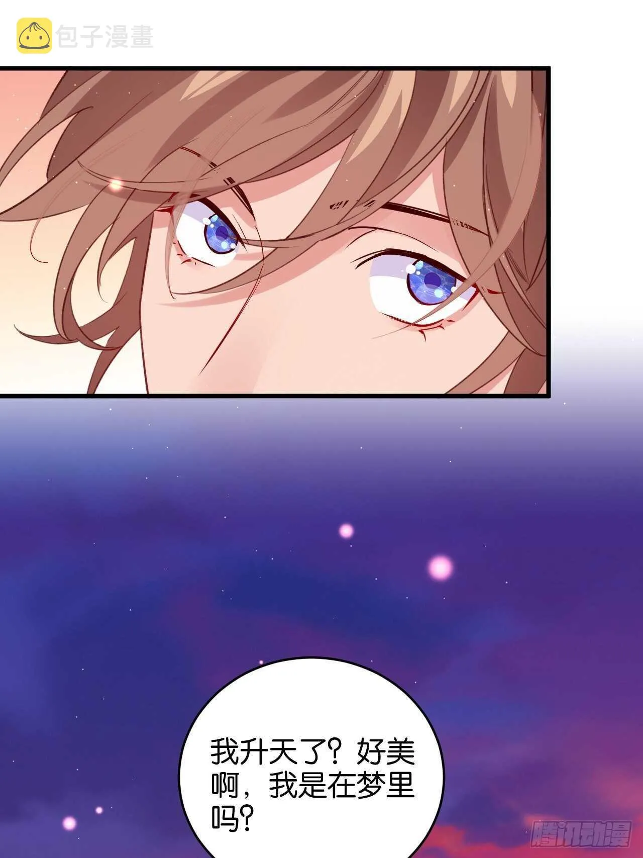 都给你 第28页