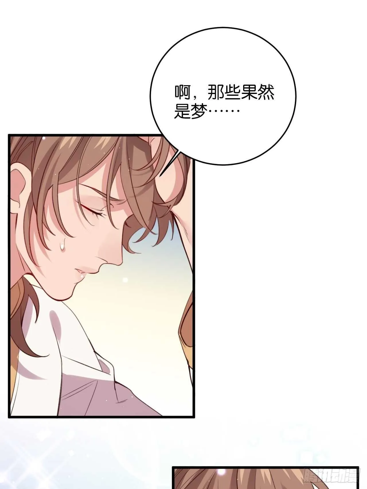 都给你 第32页
