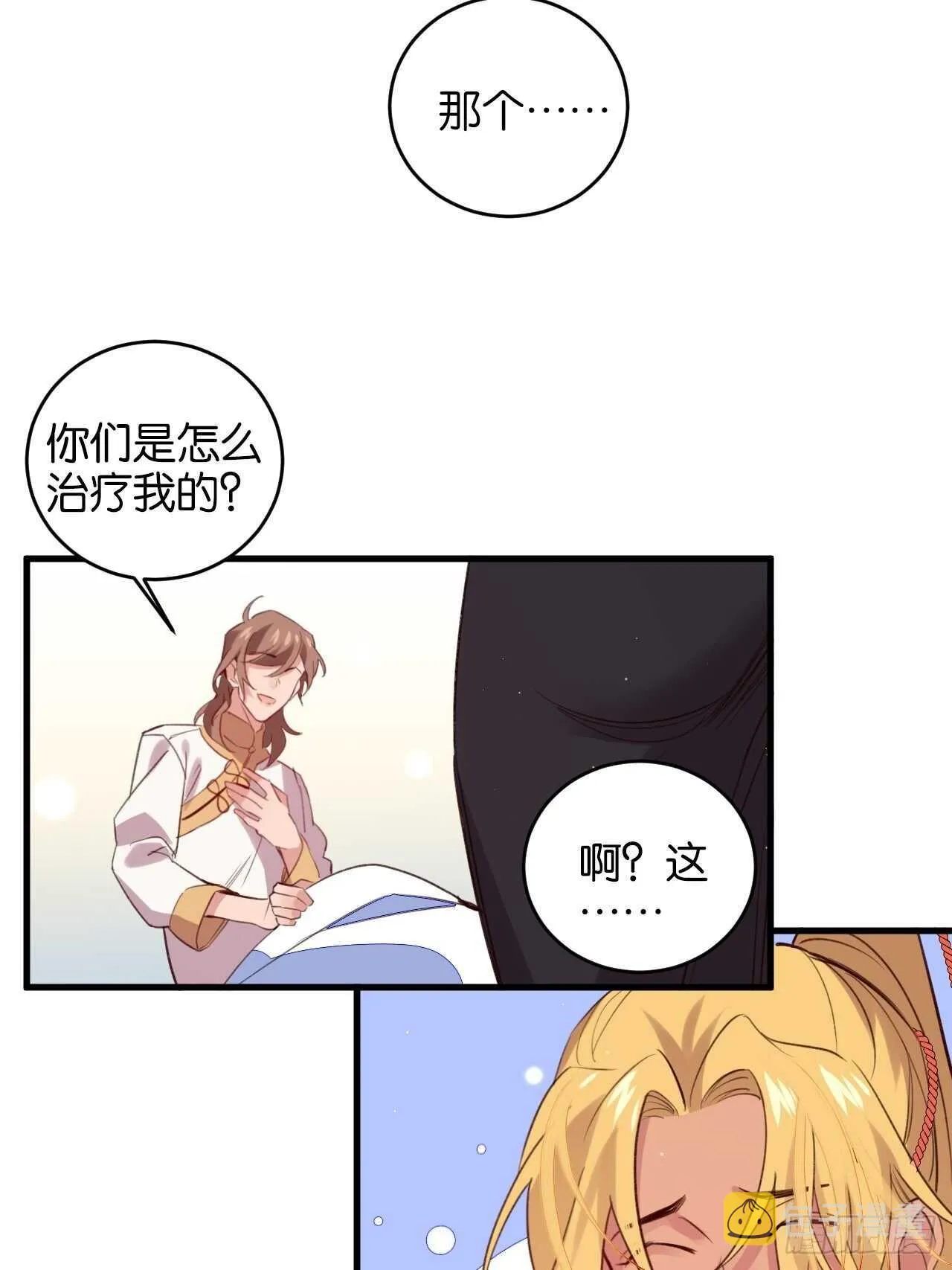 都给你 第35页