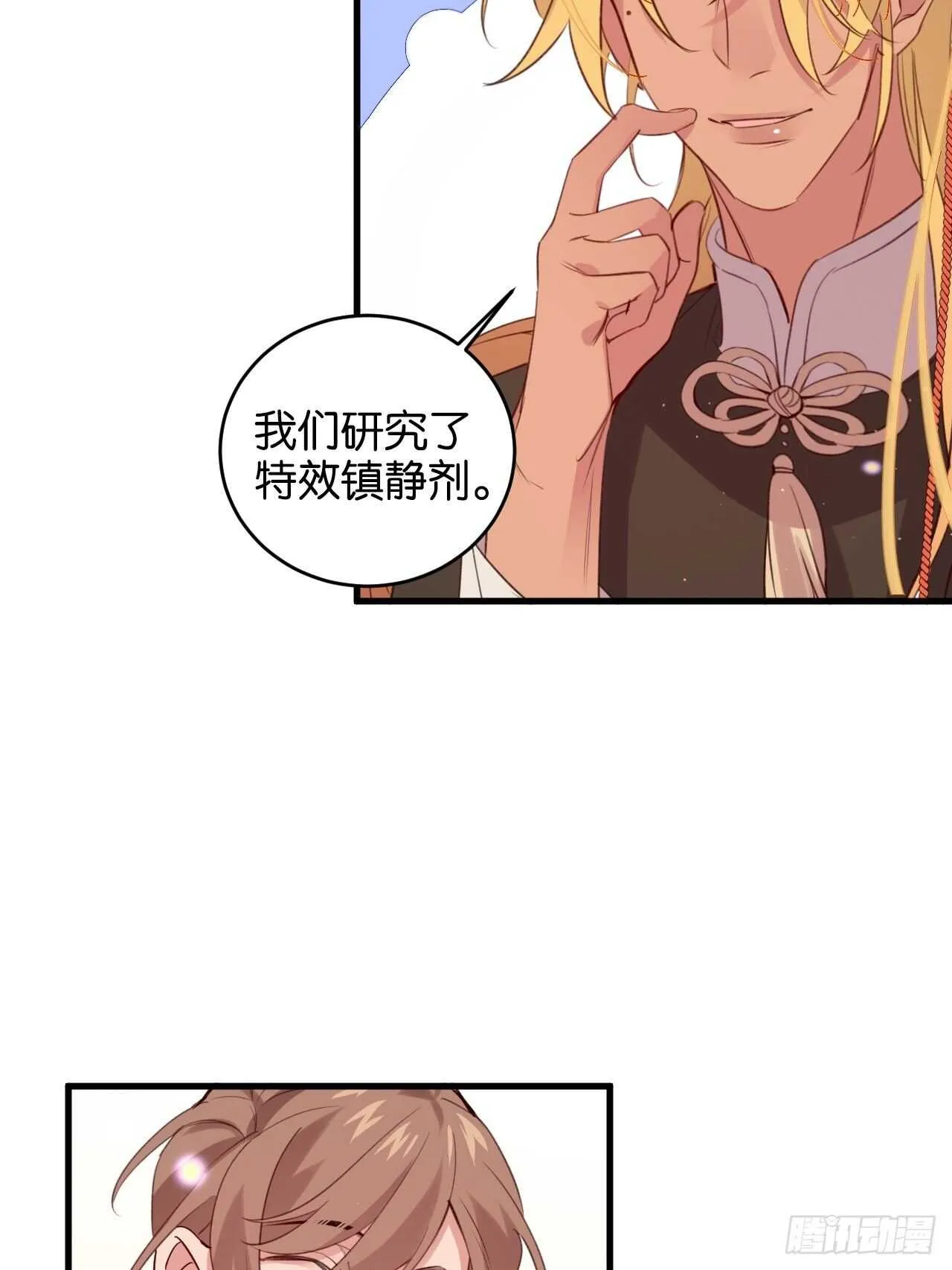 都给你 第36页