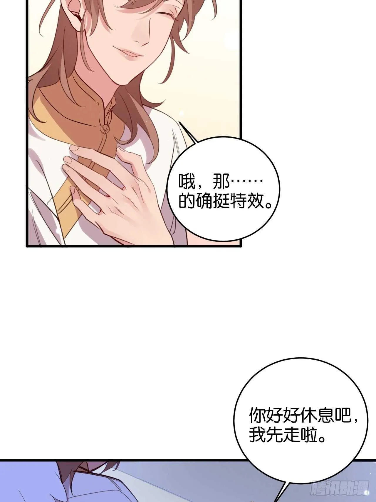 都给你 第37页