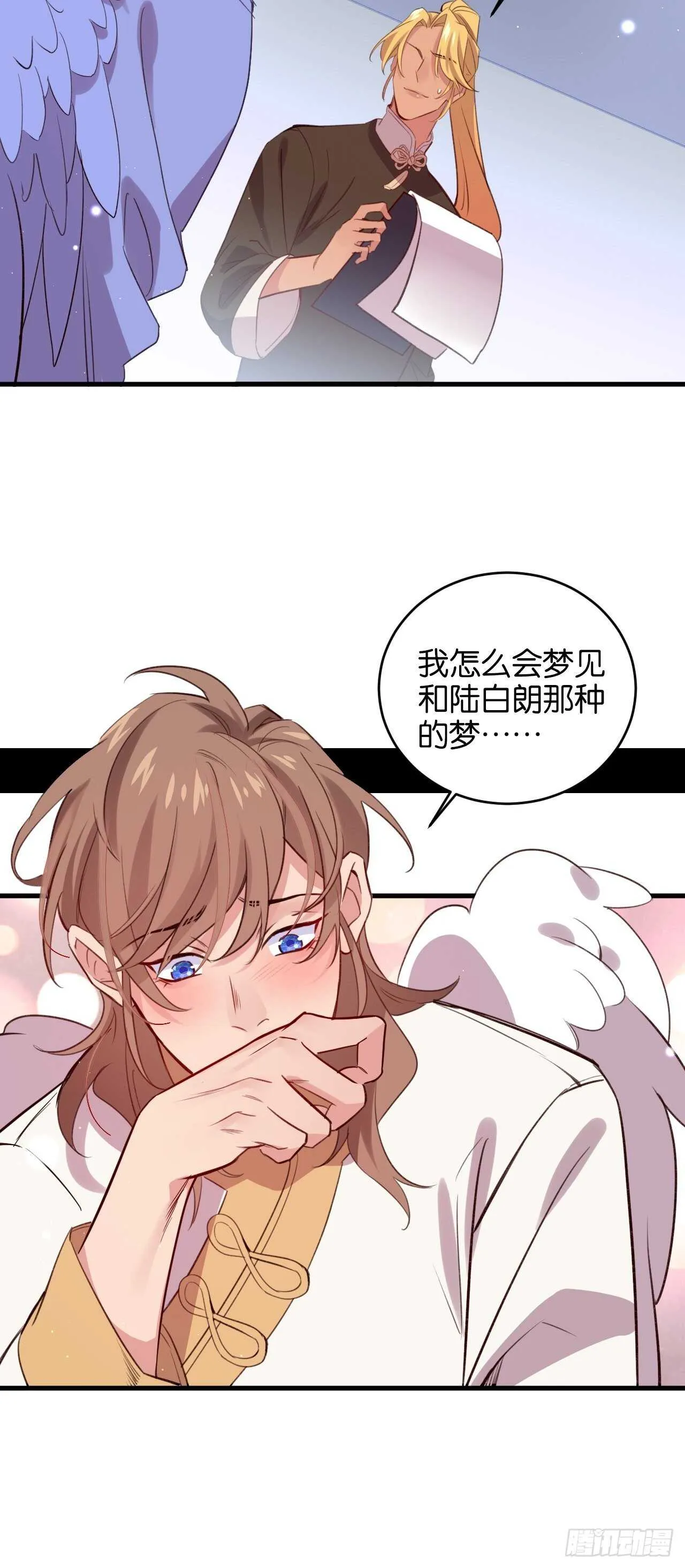 都给你 第38页