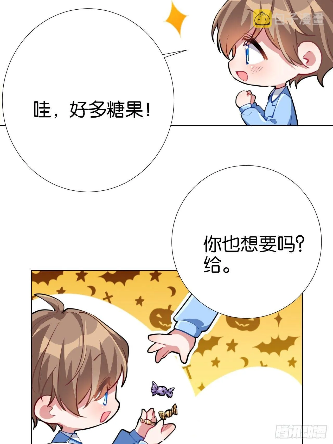 我们1岁啦！&amp; 万圣节小剧场 第3页