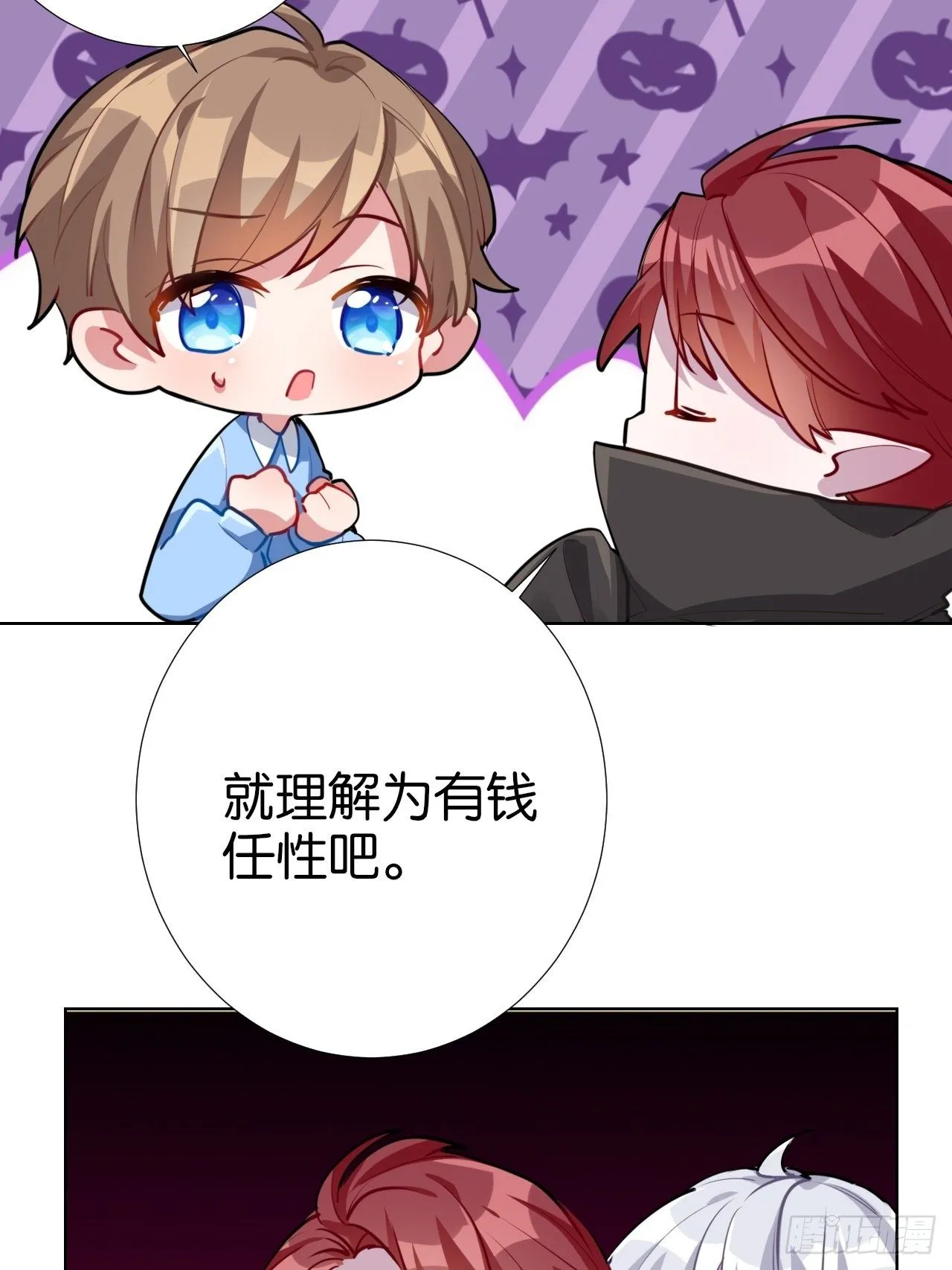 我们1岁啦！&amp; 万圣节小剧场 第6页