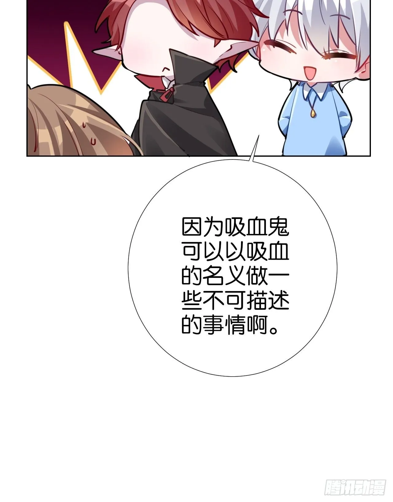 我们1岁啦！&amp; 万圣节小剧场 第7页