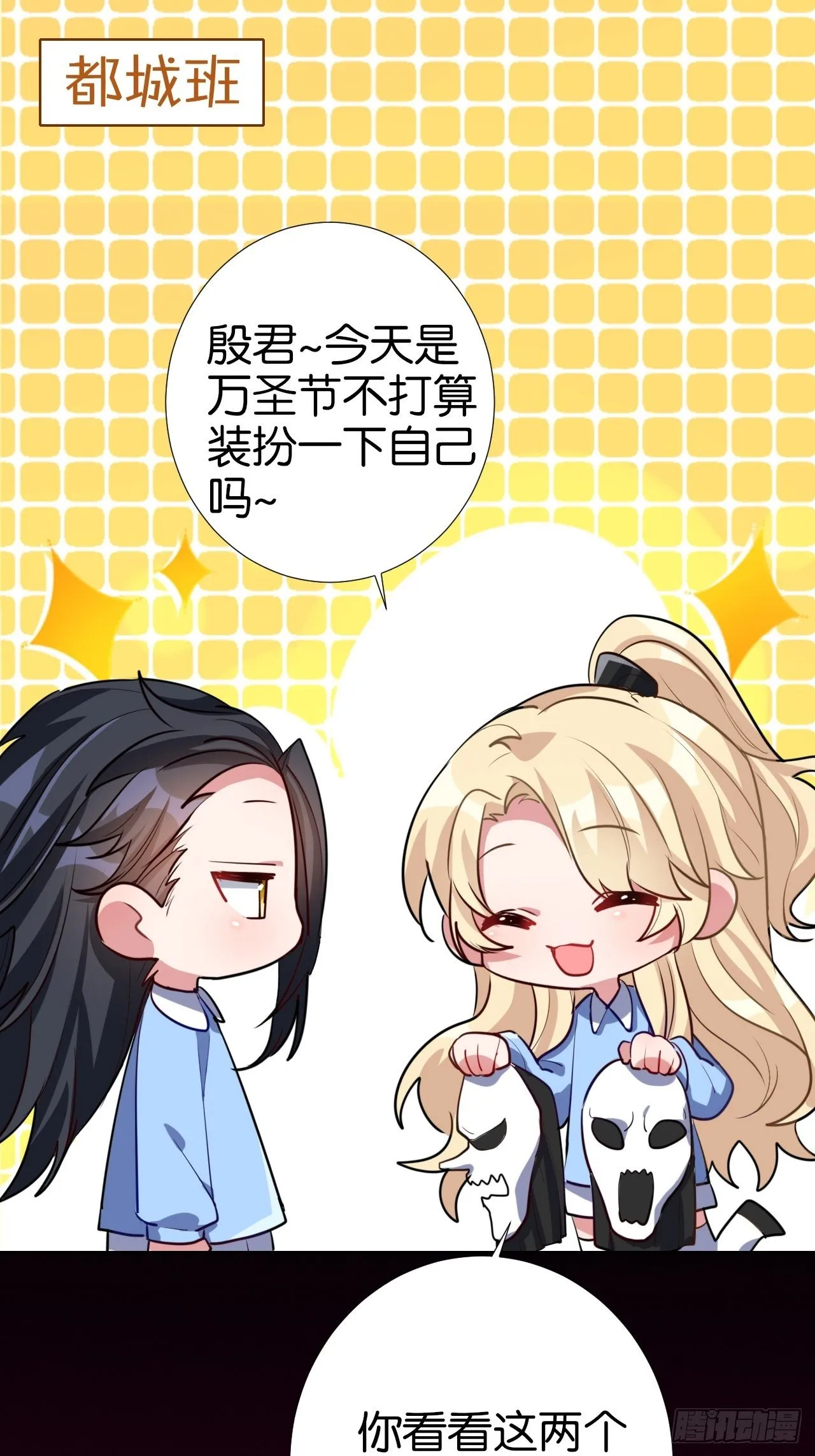 我们1岁啦！&amp; 万圣节小剧场 第13页