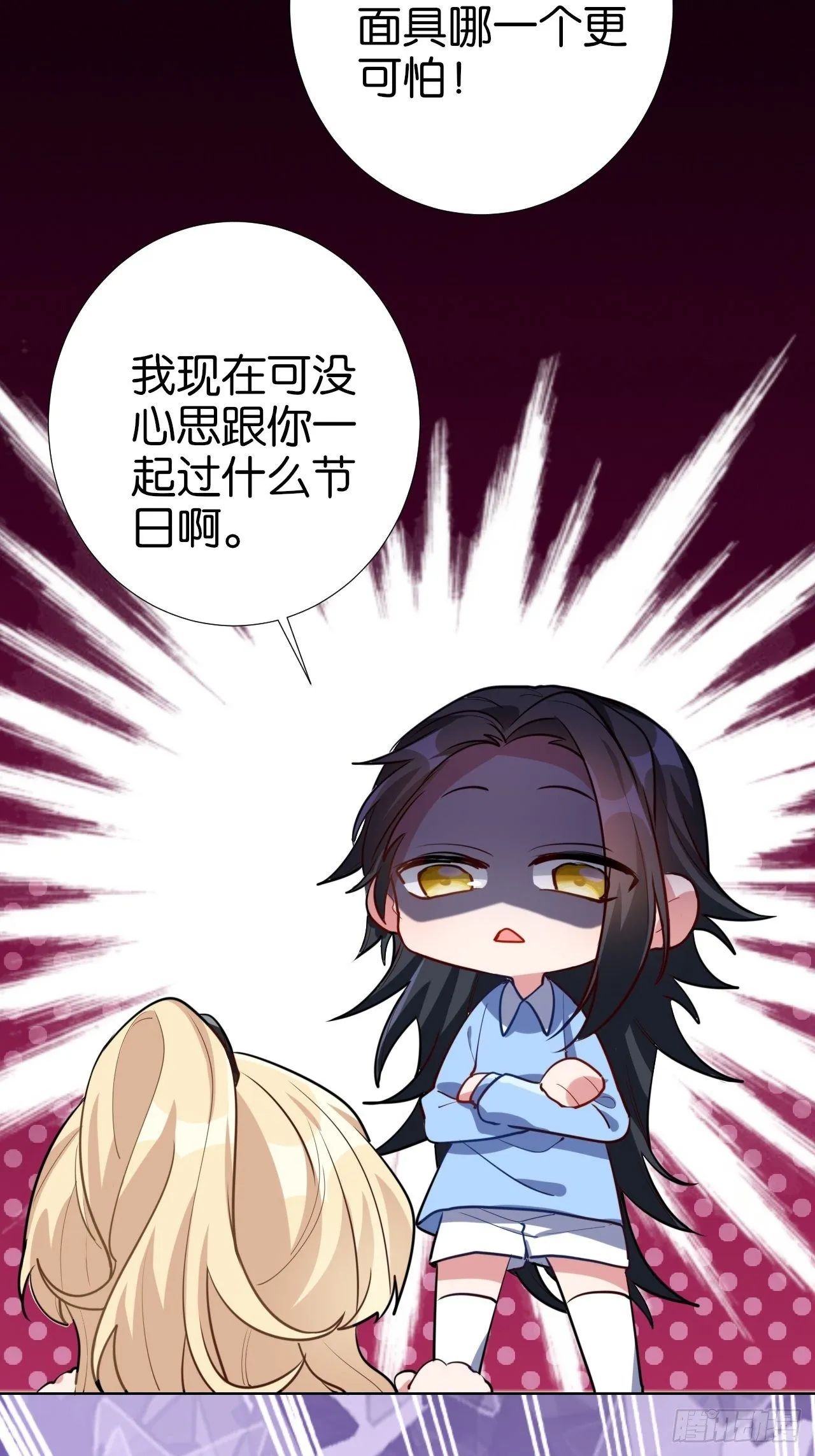 我们1岁啦！&amp; 万圣节小剧场 第14页