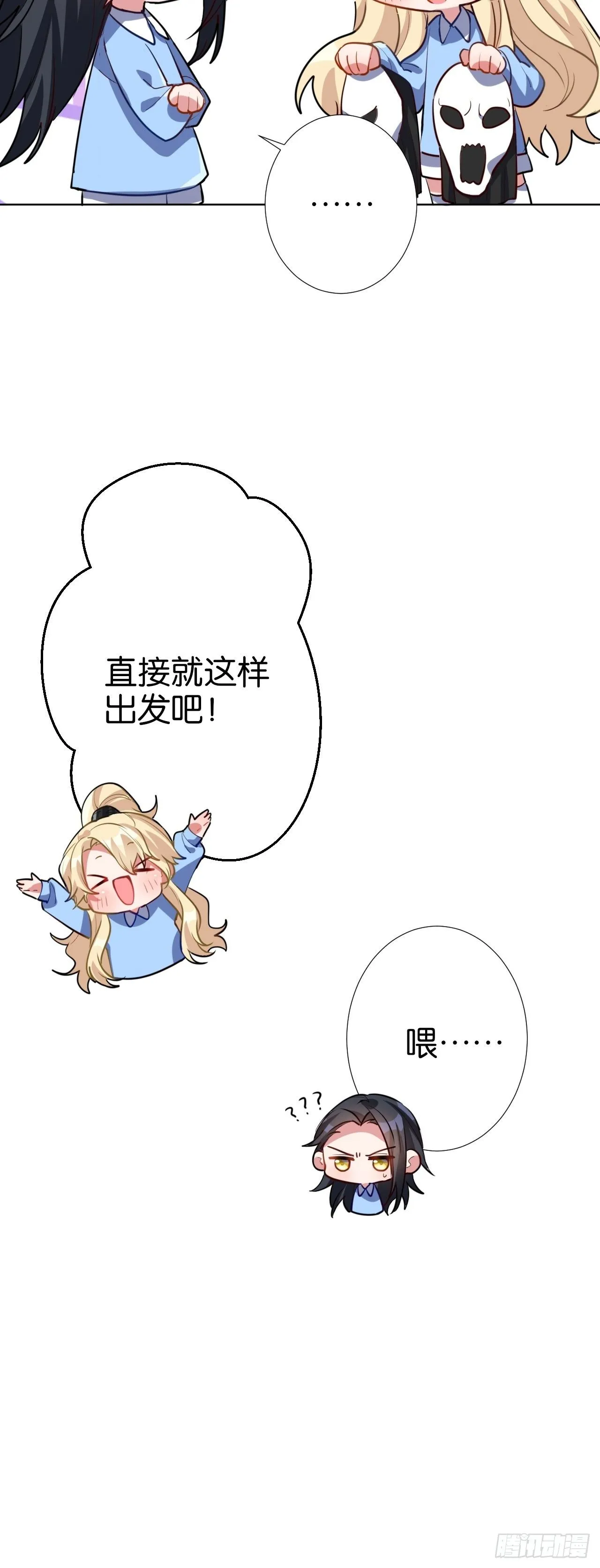 我们1岁啦！&amp; 万圣节小剧场 第16页