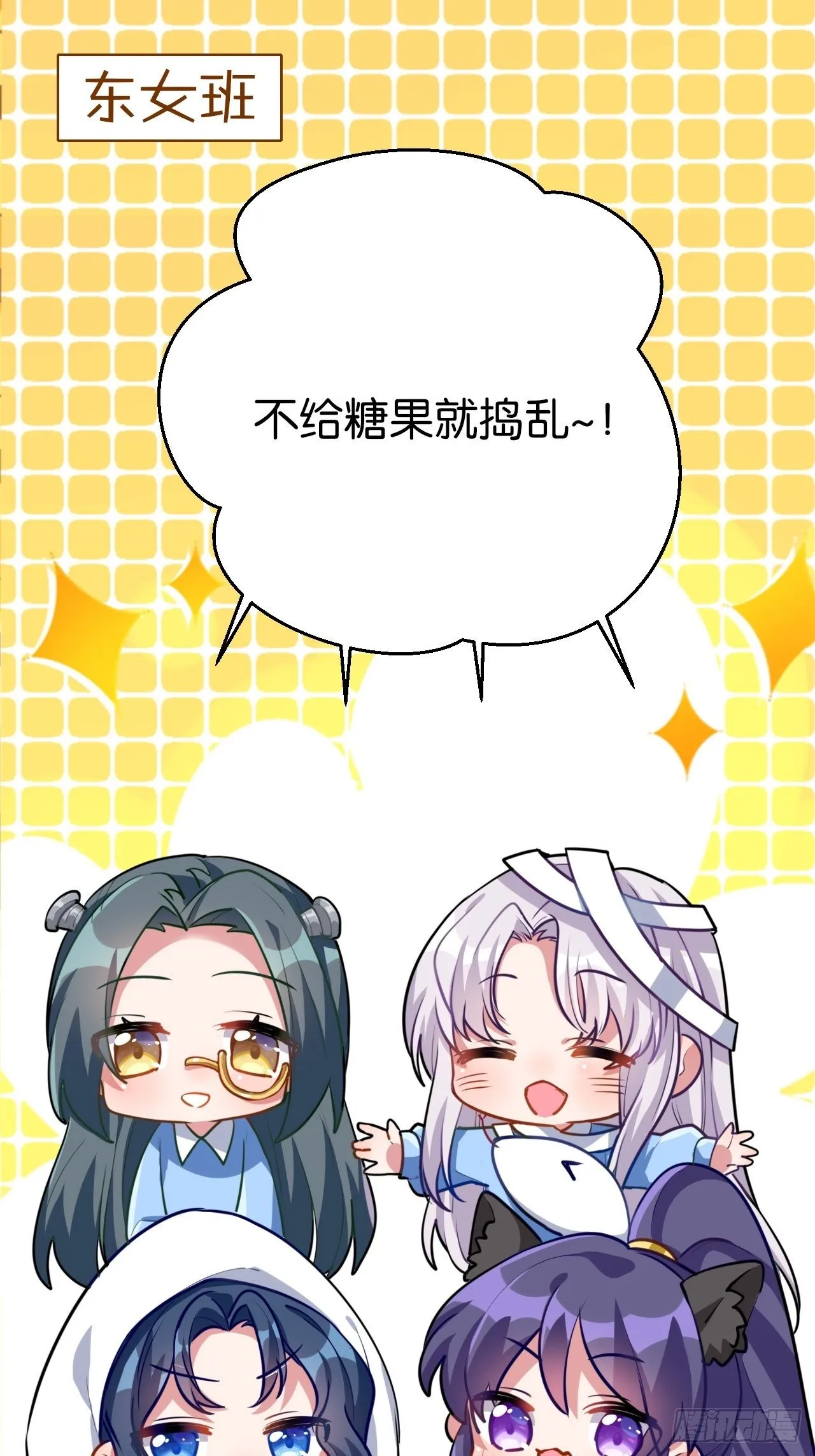 我们1岁啦！&amp; 万圣节小剧场 第17页