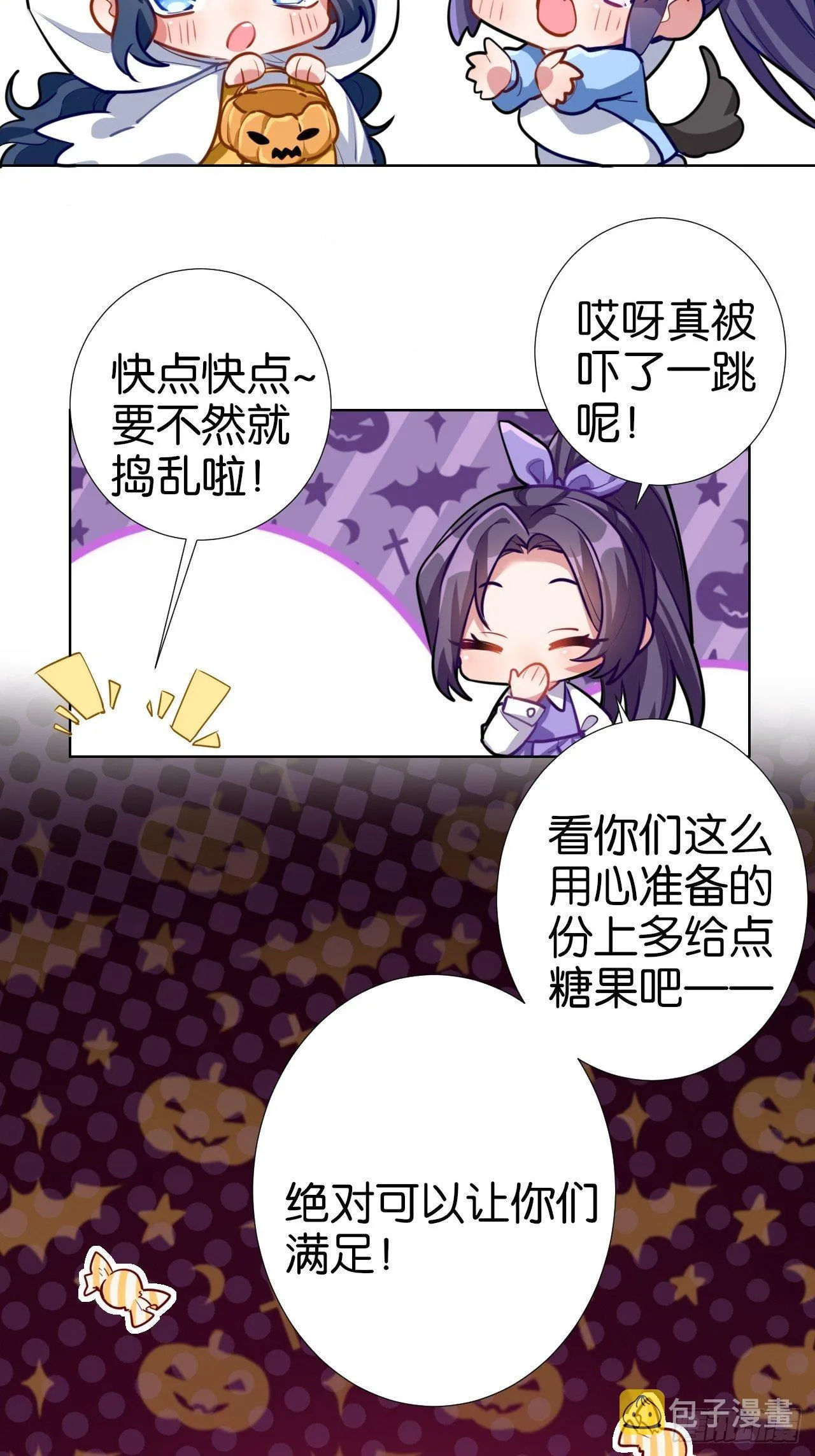 我们1岁啦！&amp; 万圣节小剧场 第18页