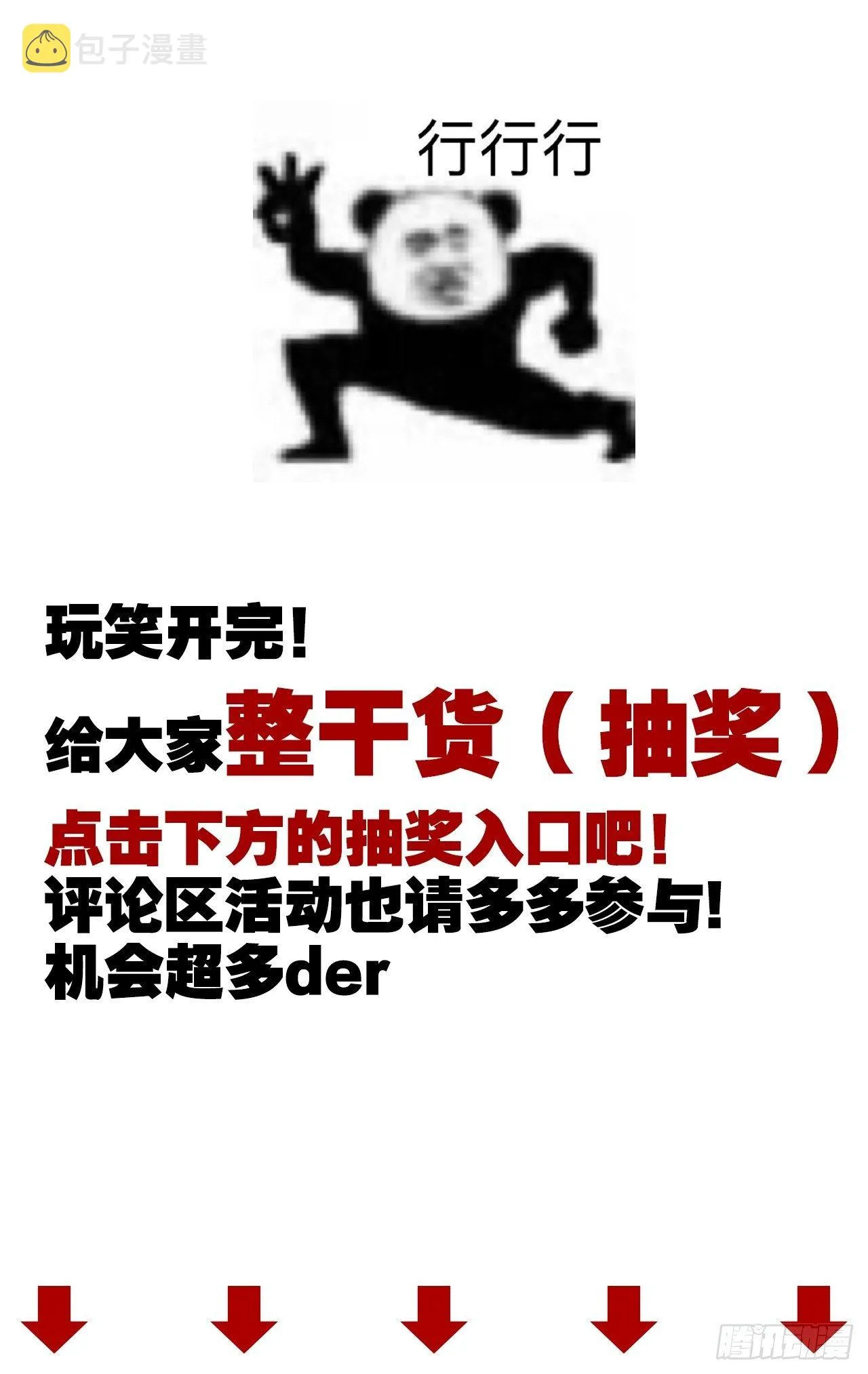 我们1岁啦！&amp; 万圣节小剧场 第25页