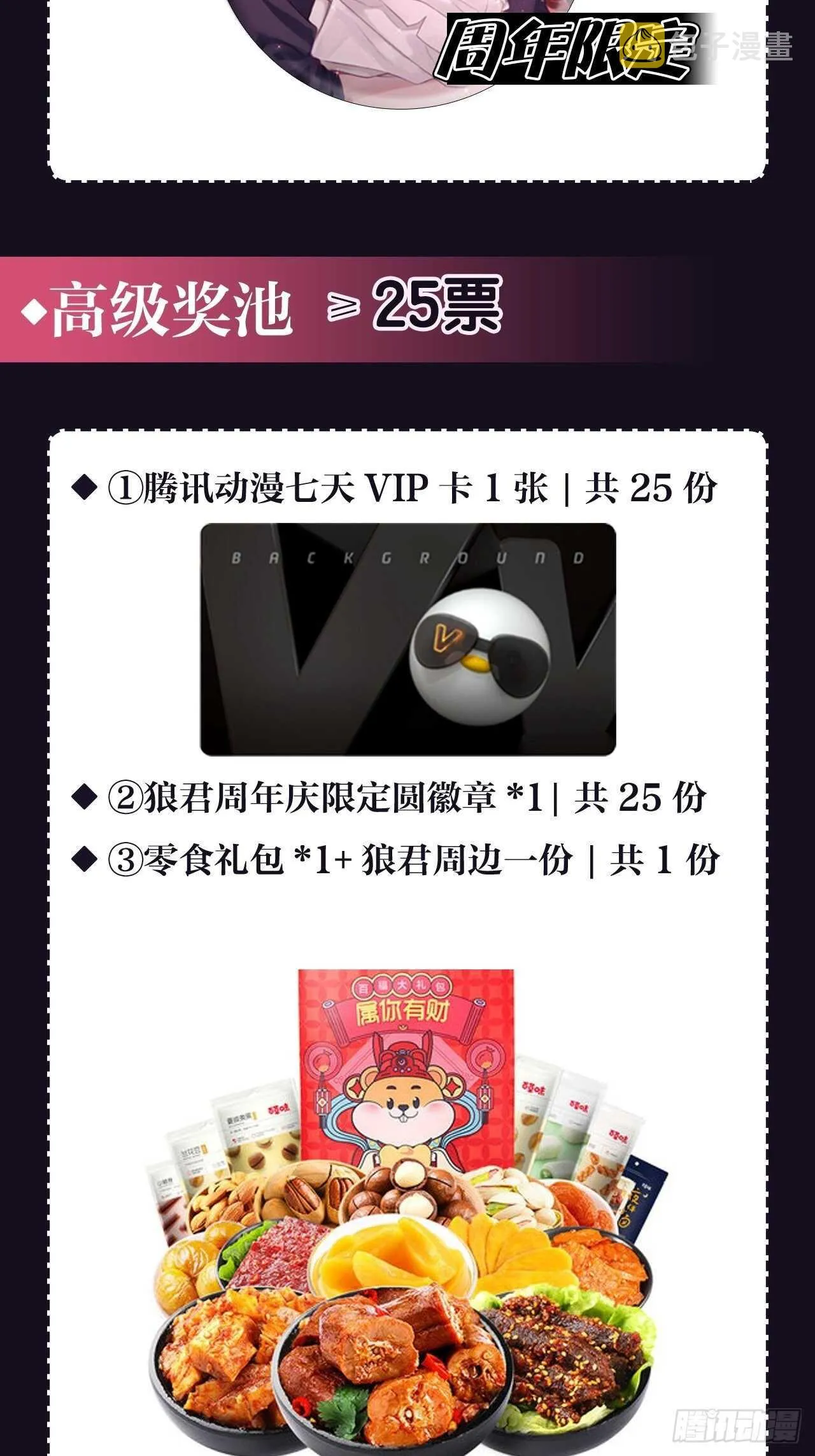 叫爸爸 第3页