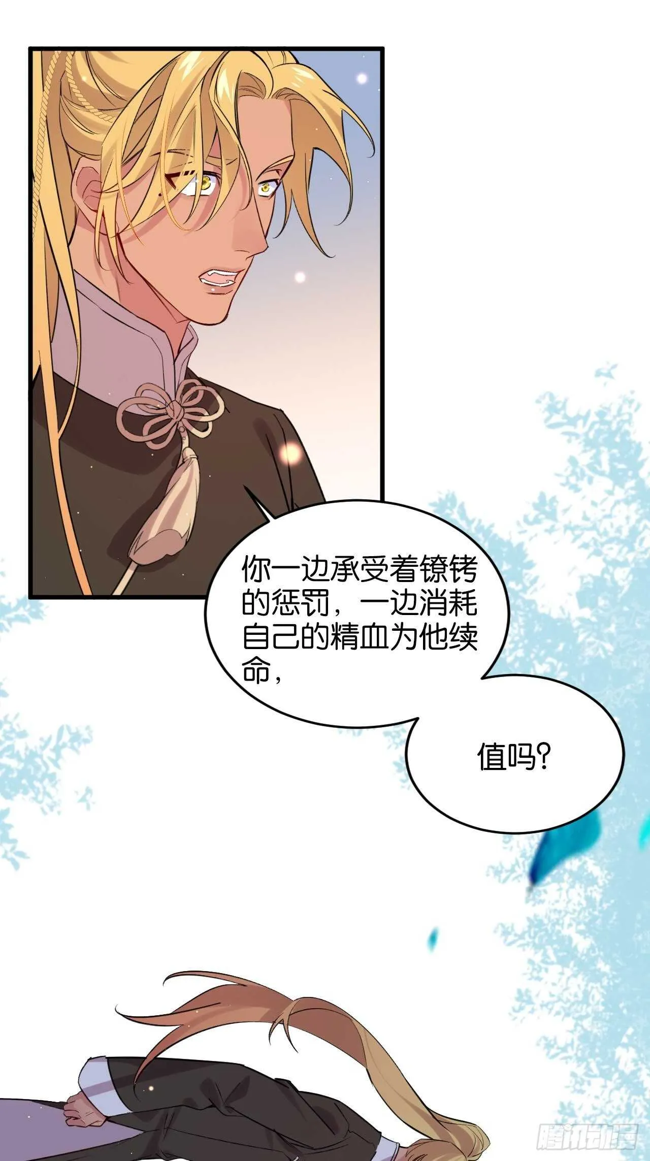 叫爸爸 第5页