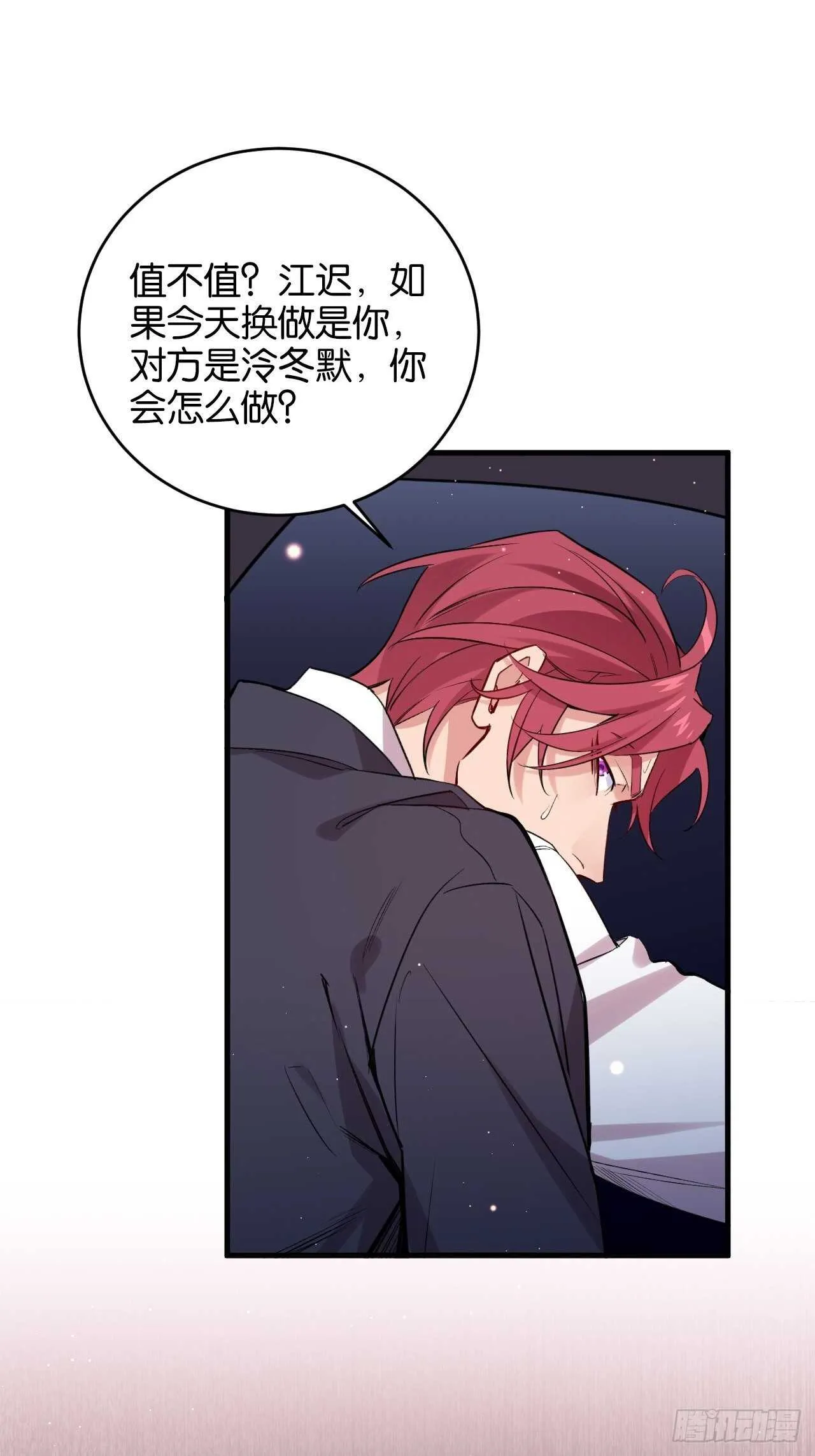 叫爸爸 第7页