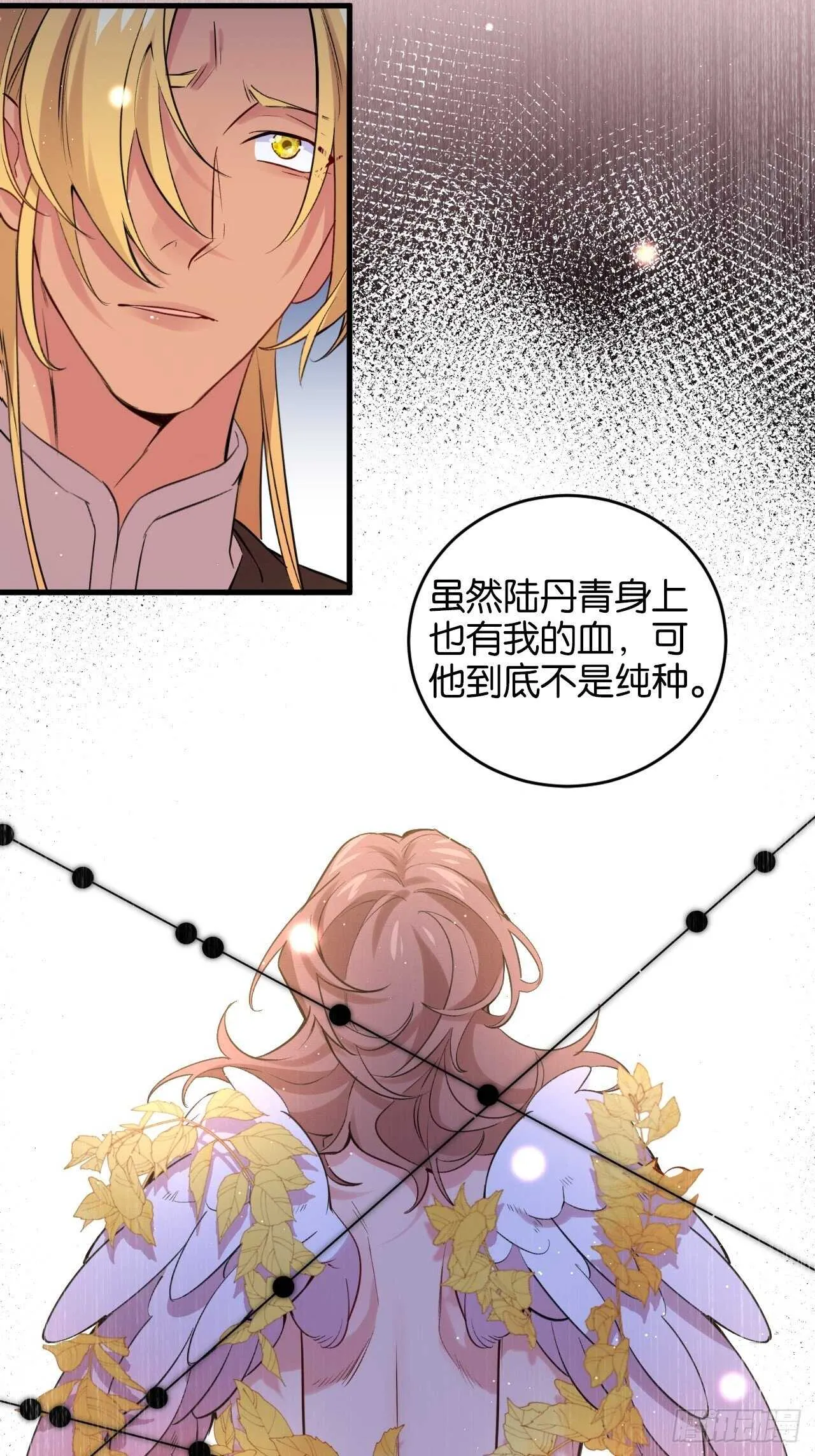 叫爸爸 第8页