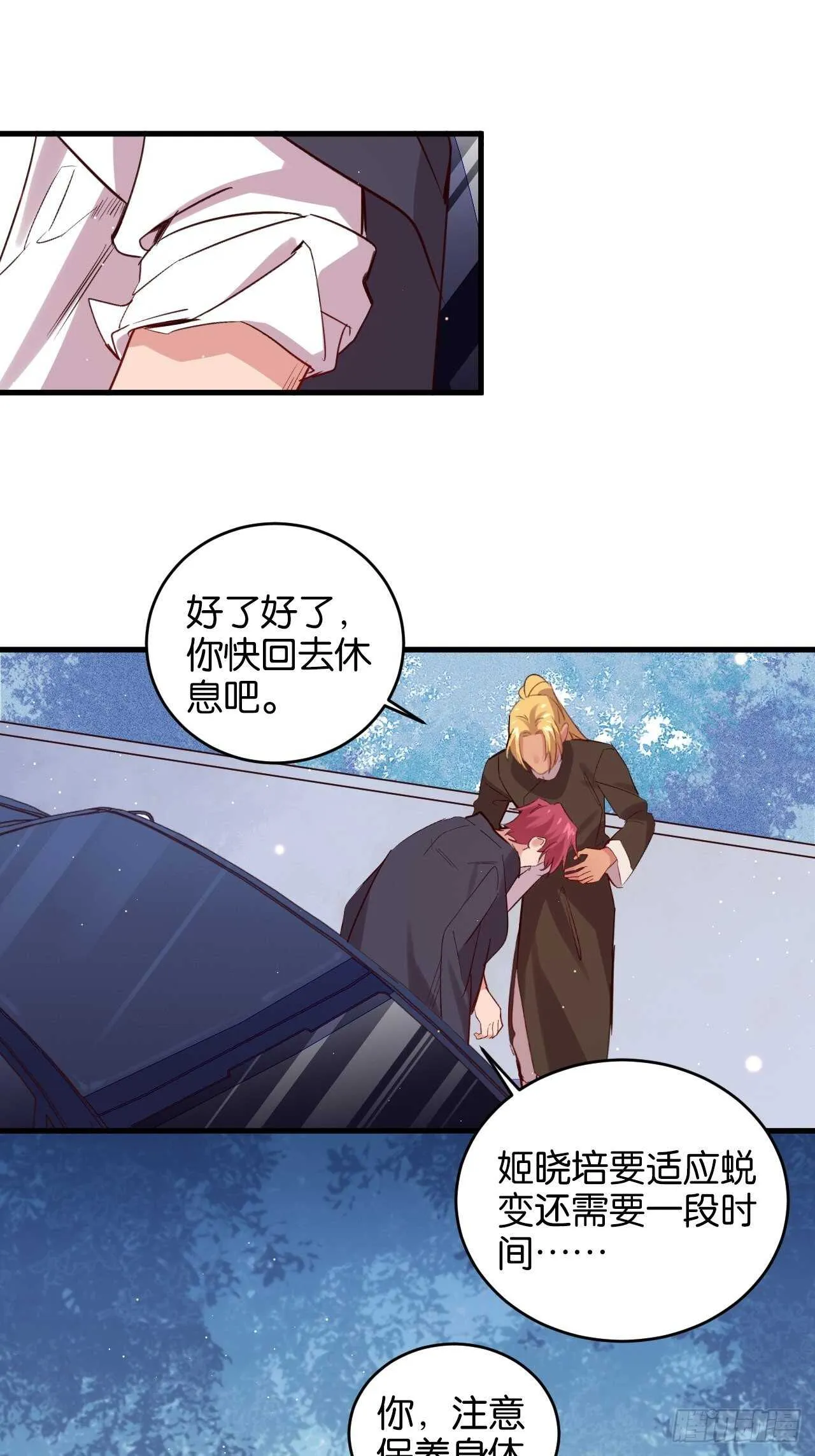 叫爸爸 第10页