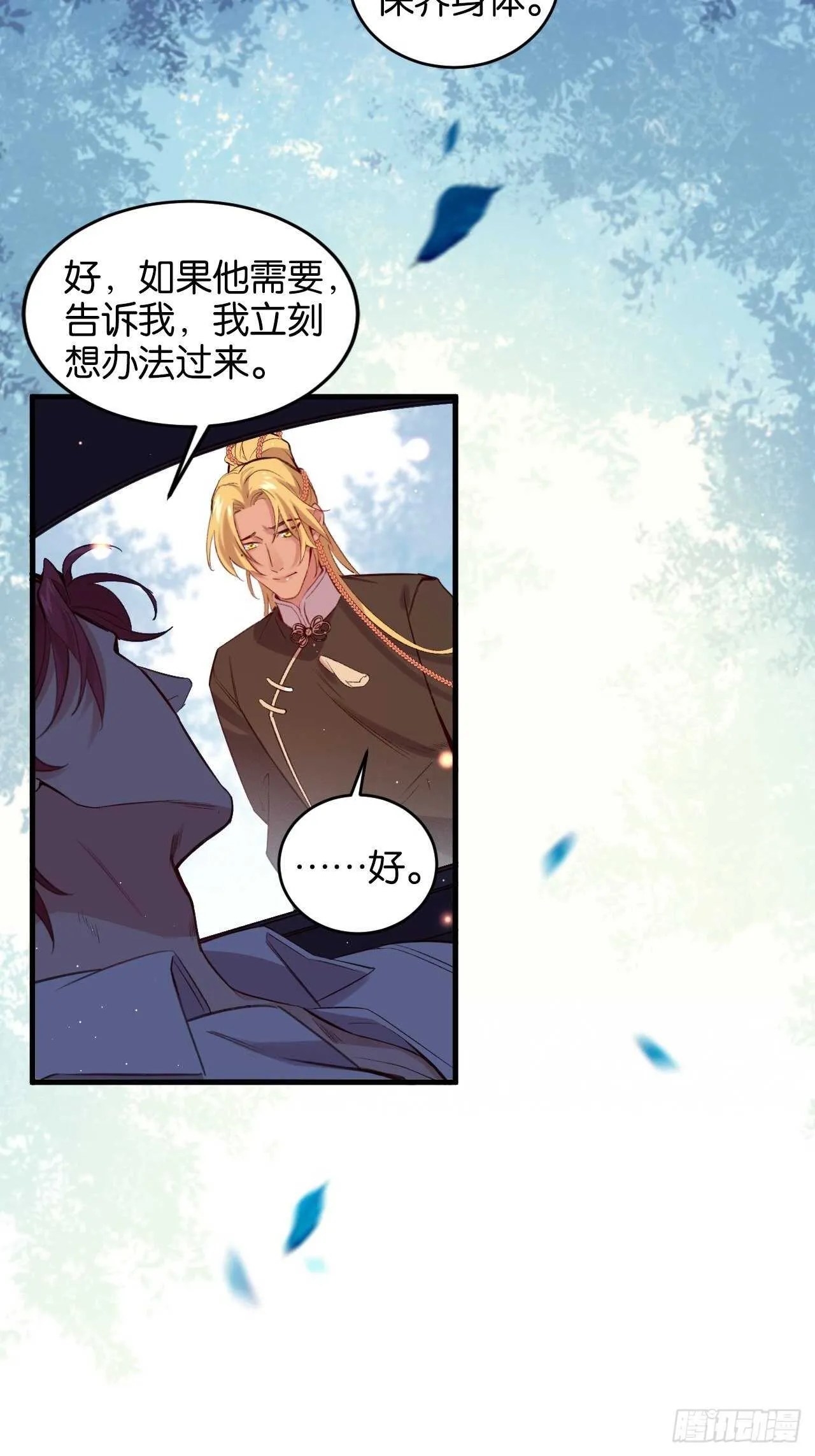 叫爸爸 第11页