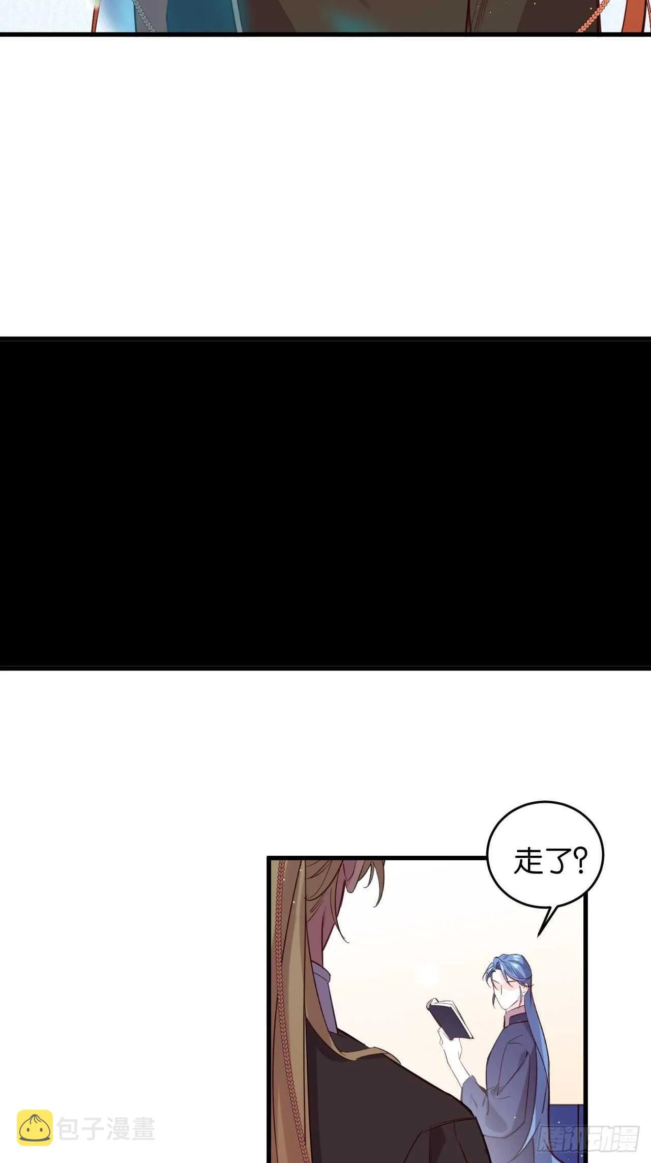 叫爸爸 第13页