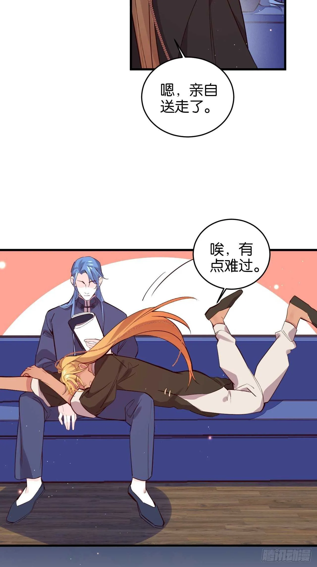 叫爸爸 第14页