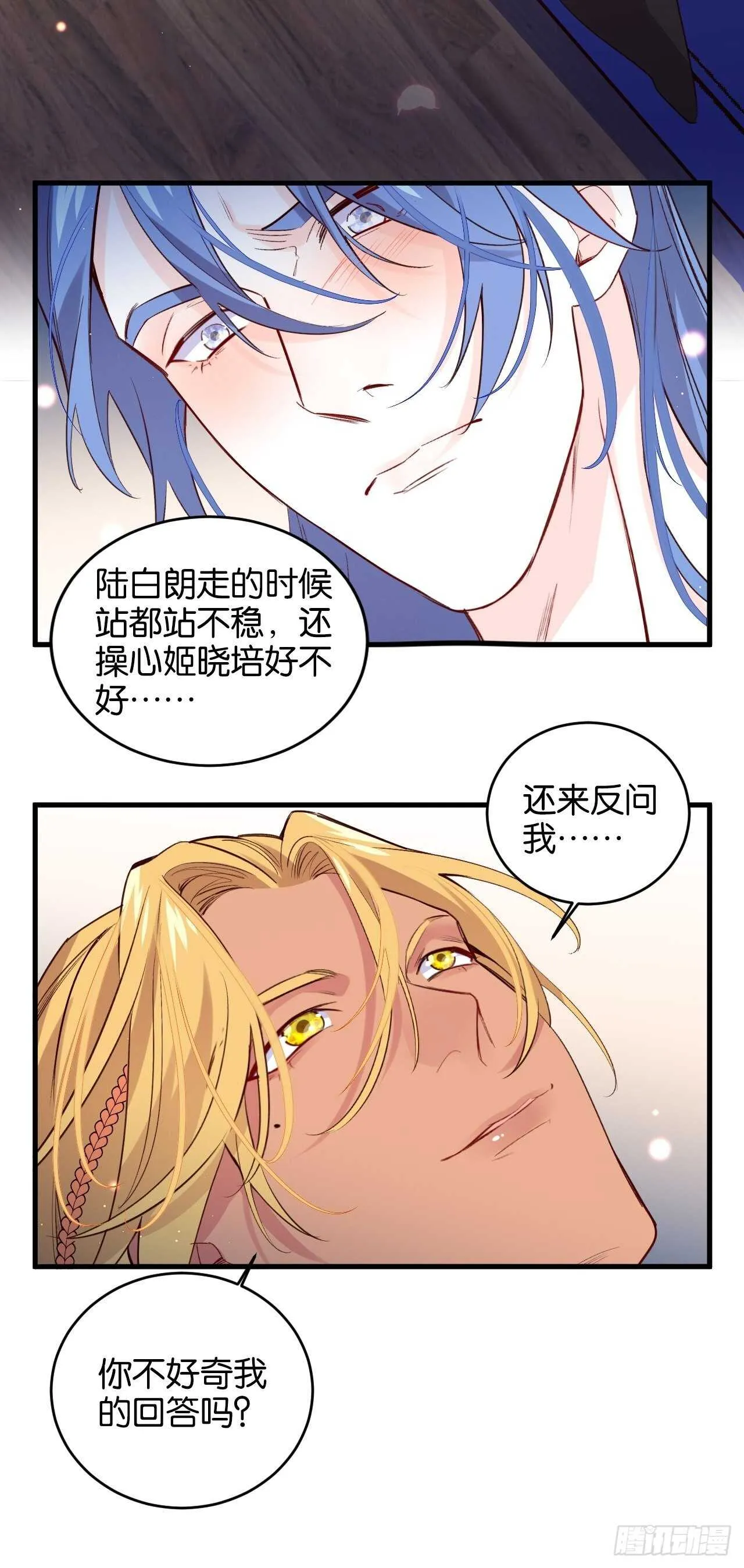 叫爸爸 第17页