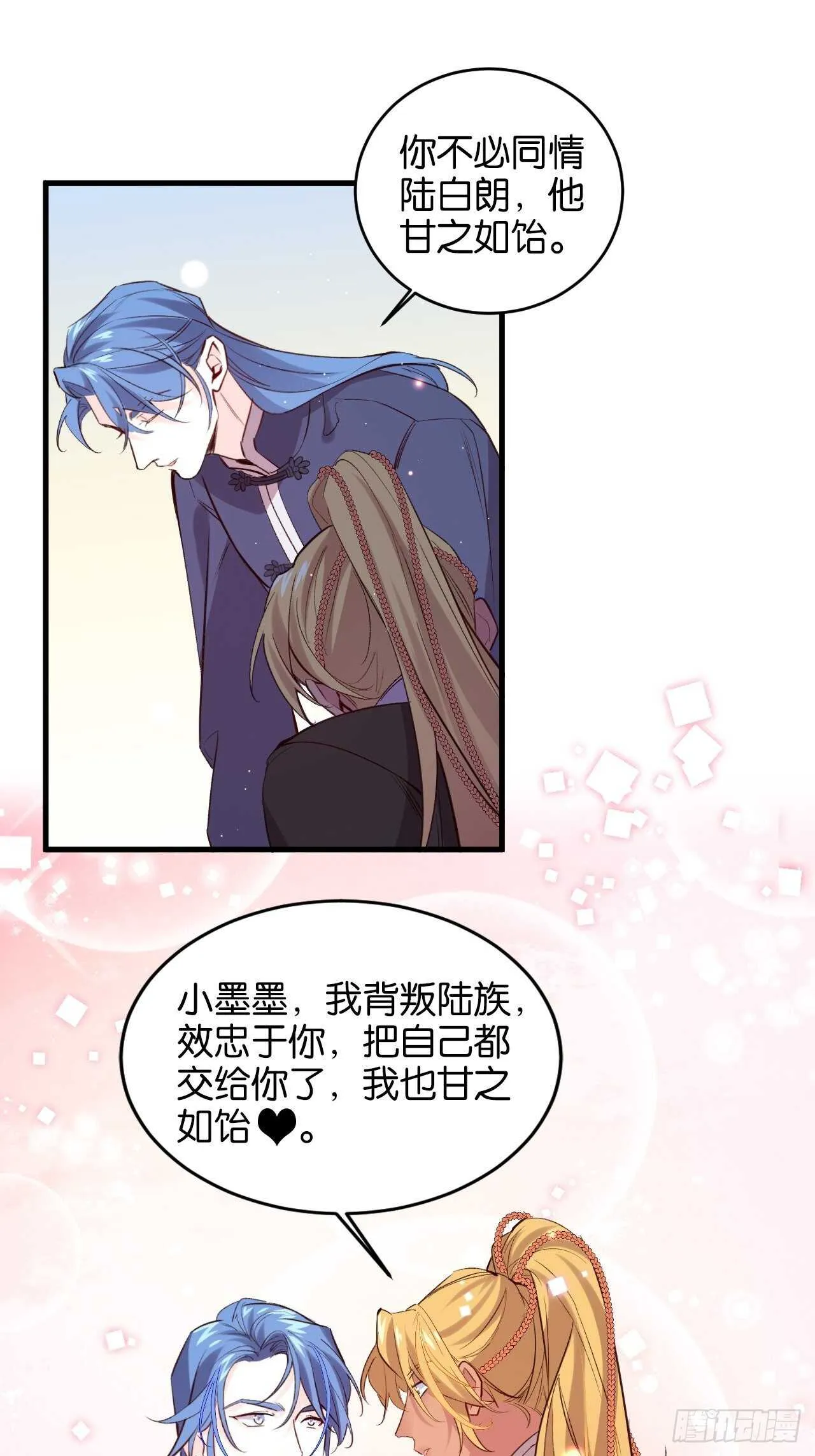 叫爸爸 第18页