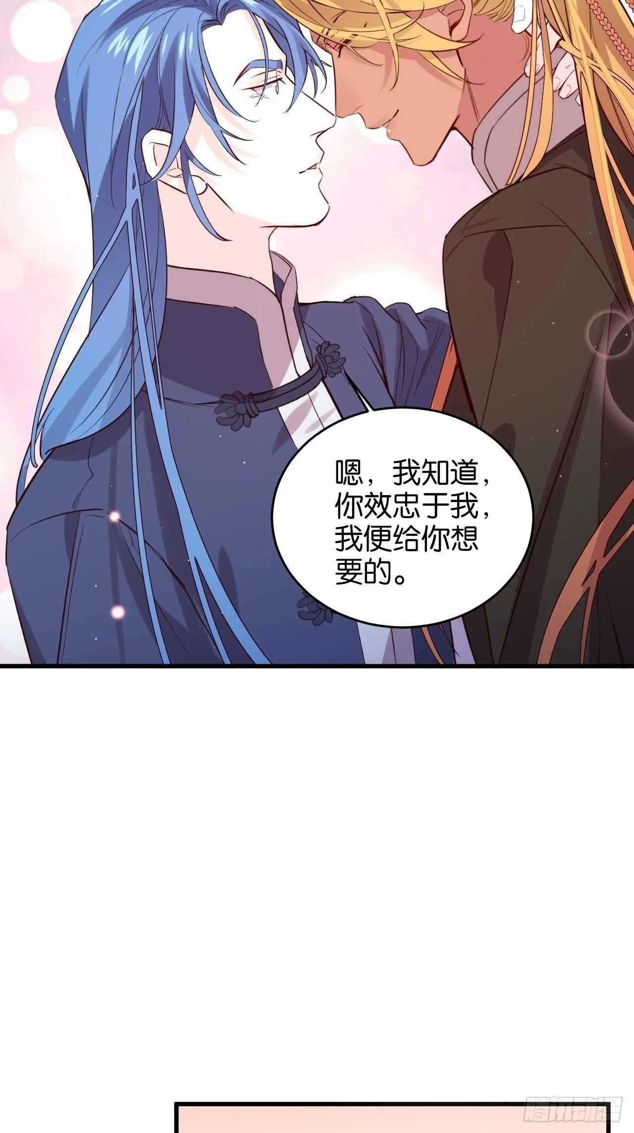 叫爸爸 第21页