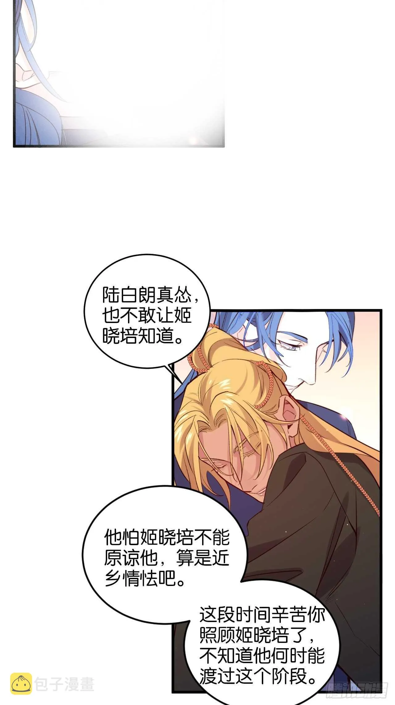 叫爸爸 第23页