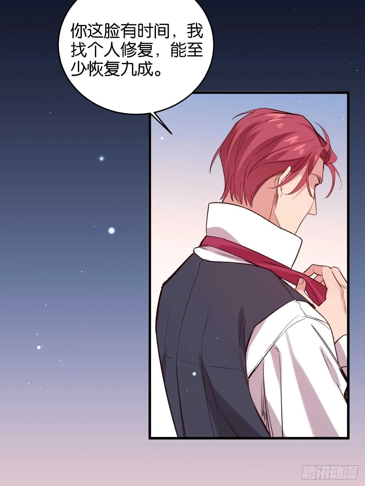叫爸爸 第27页