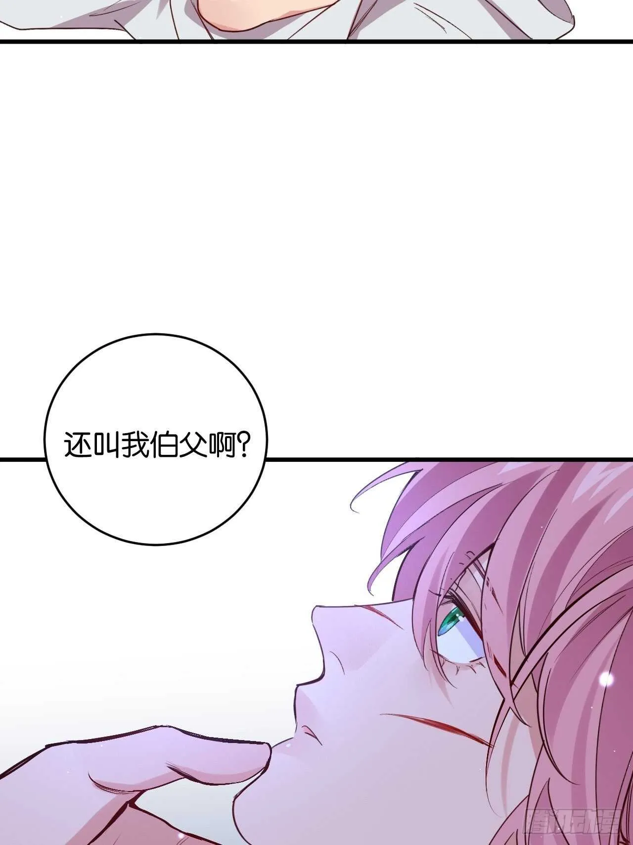 叫爸爸 第29页