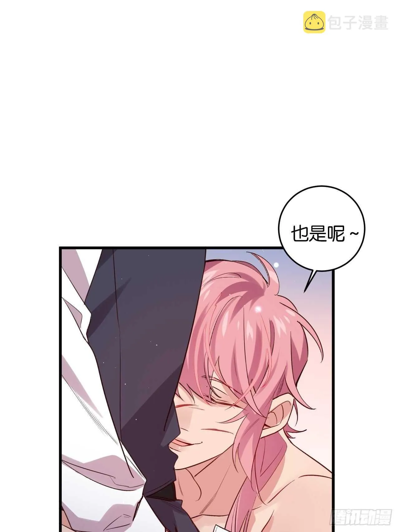 叫爸爸 第31页