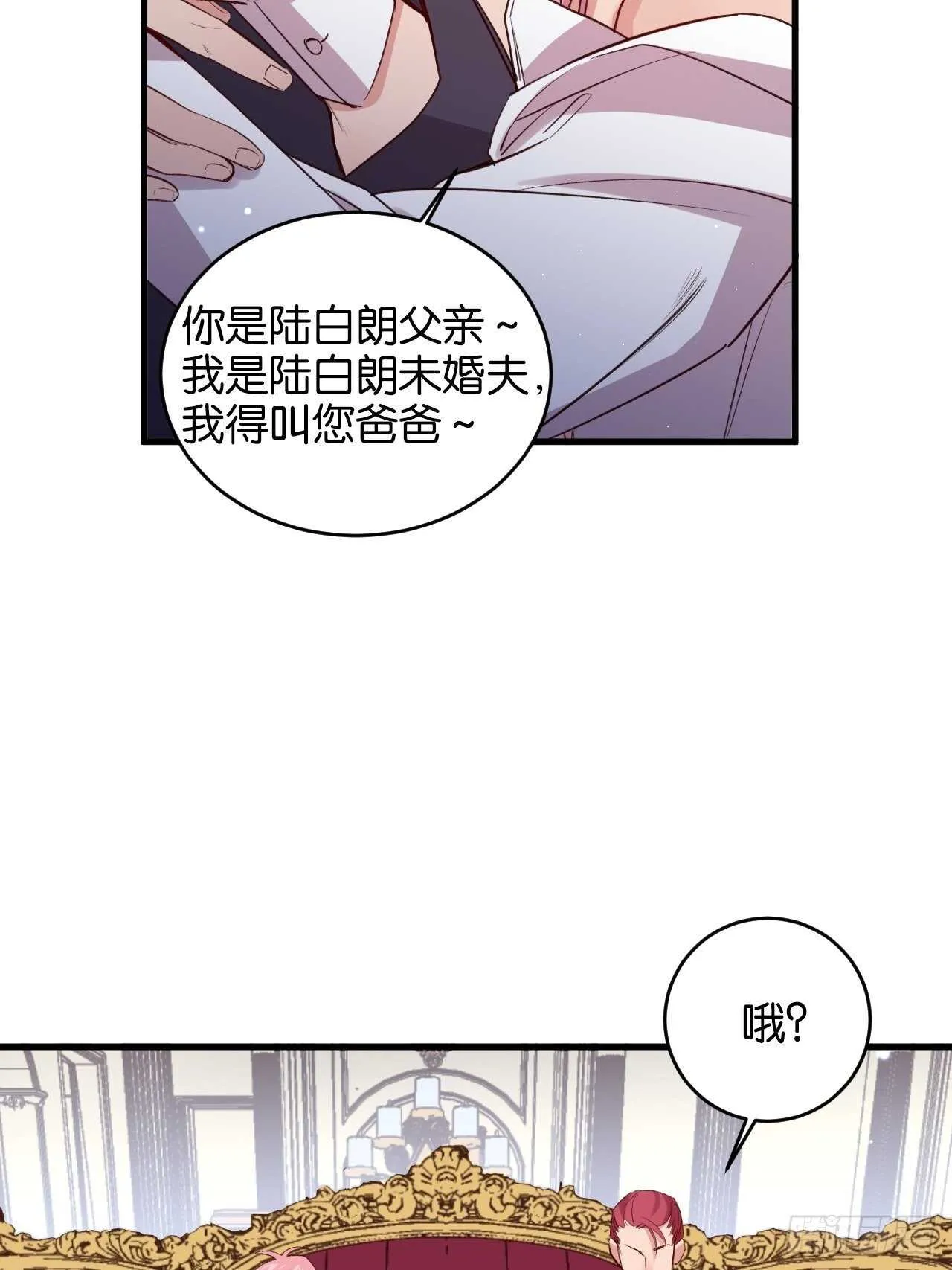叫爸爸 第32页