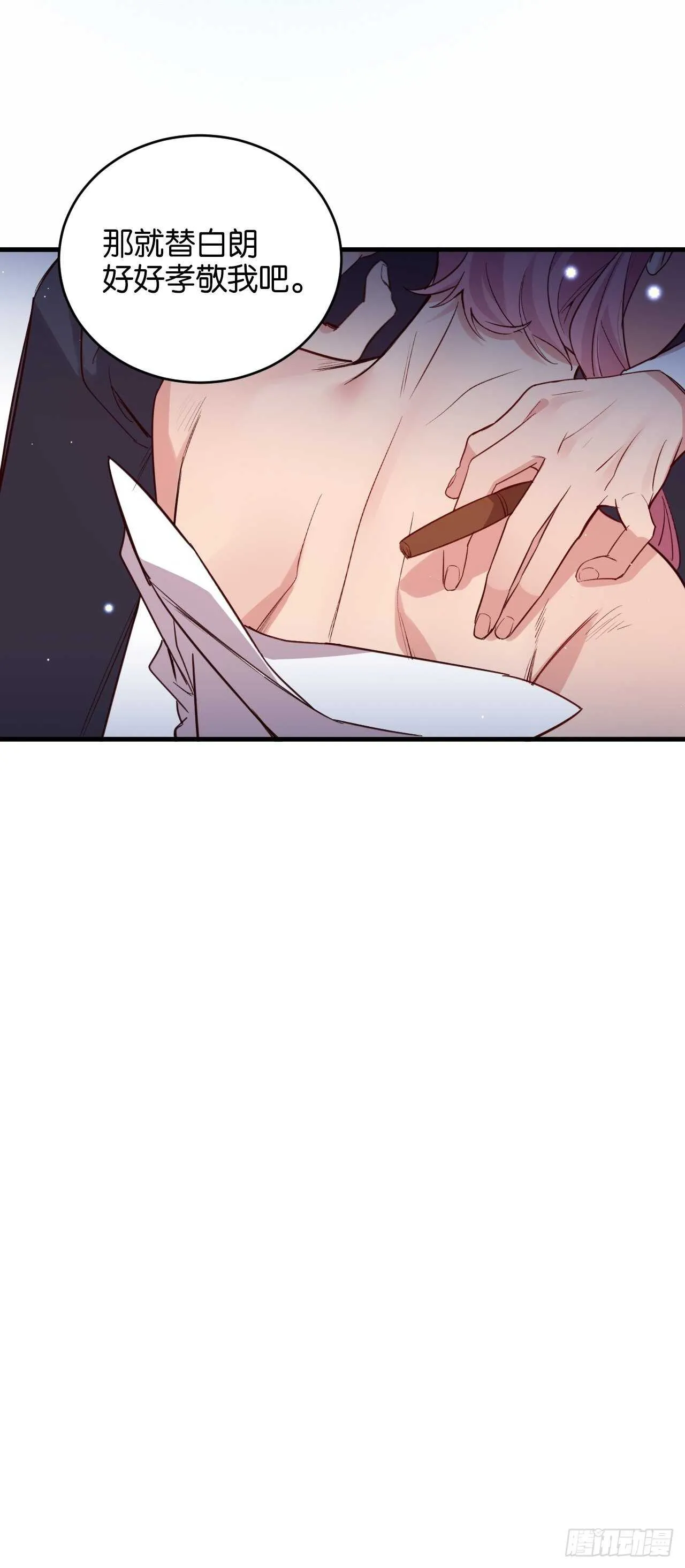 叫爸爸 第35页