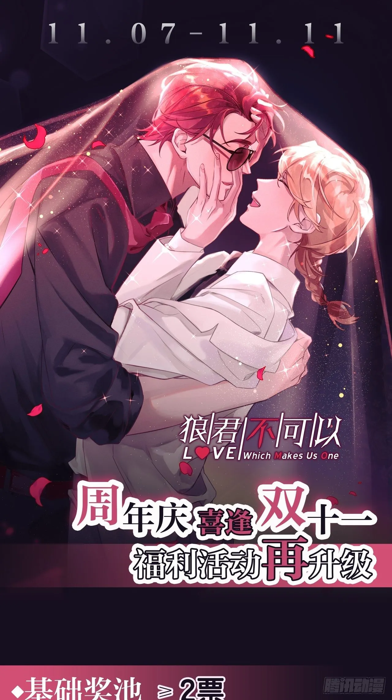 【新抽奖】周年庆喜逢双十一！ 第1页