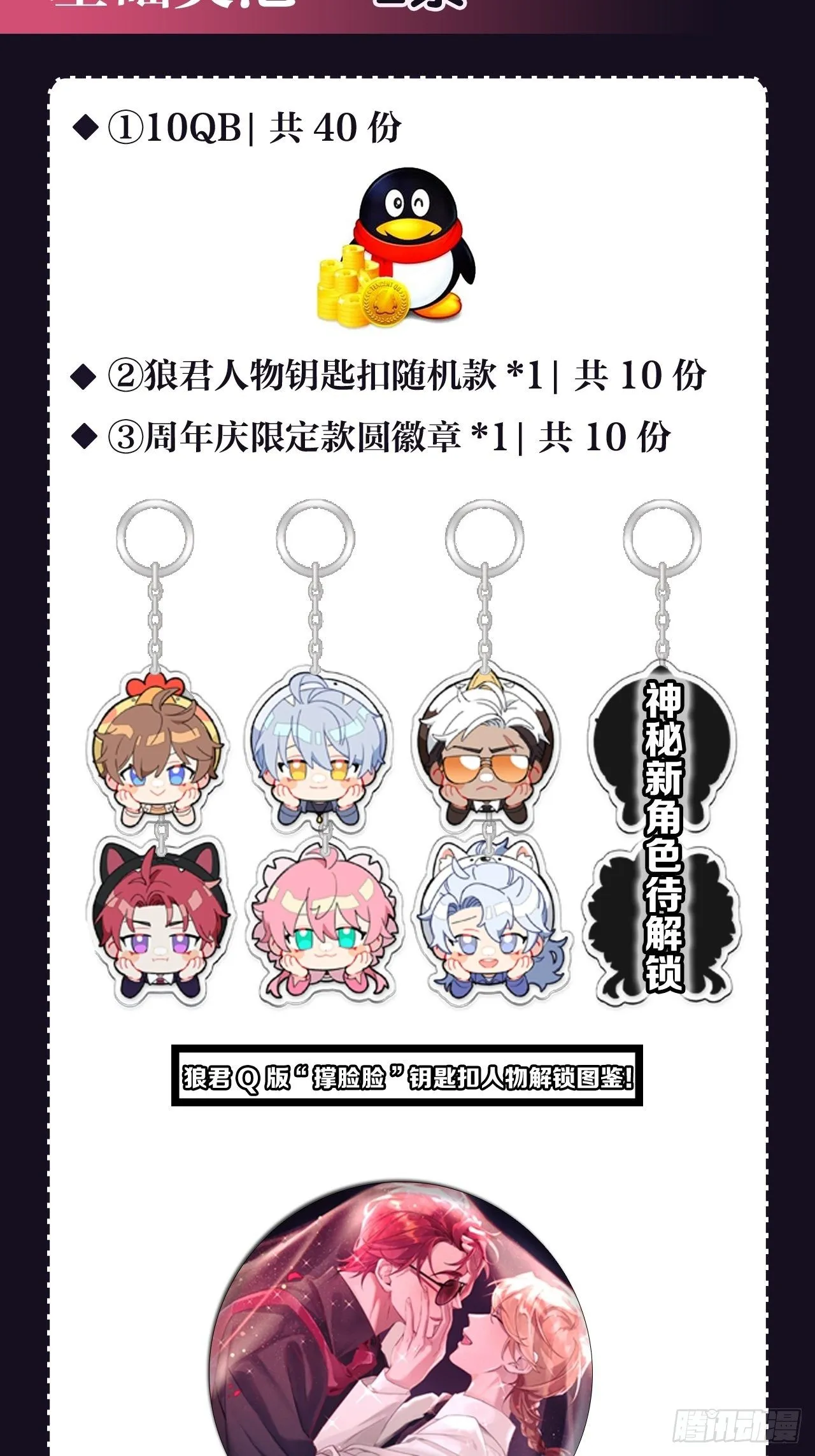 【新抽奖】周年庆喜逢双十一！ 第2页